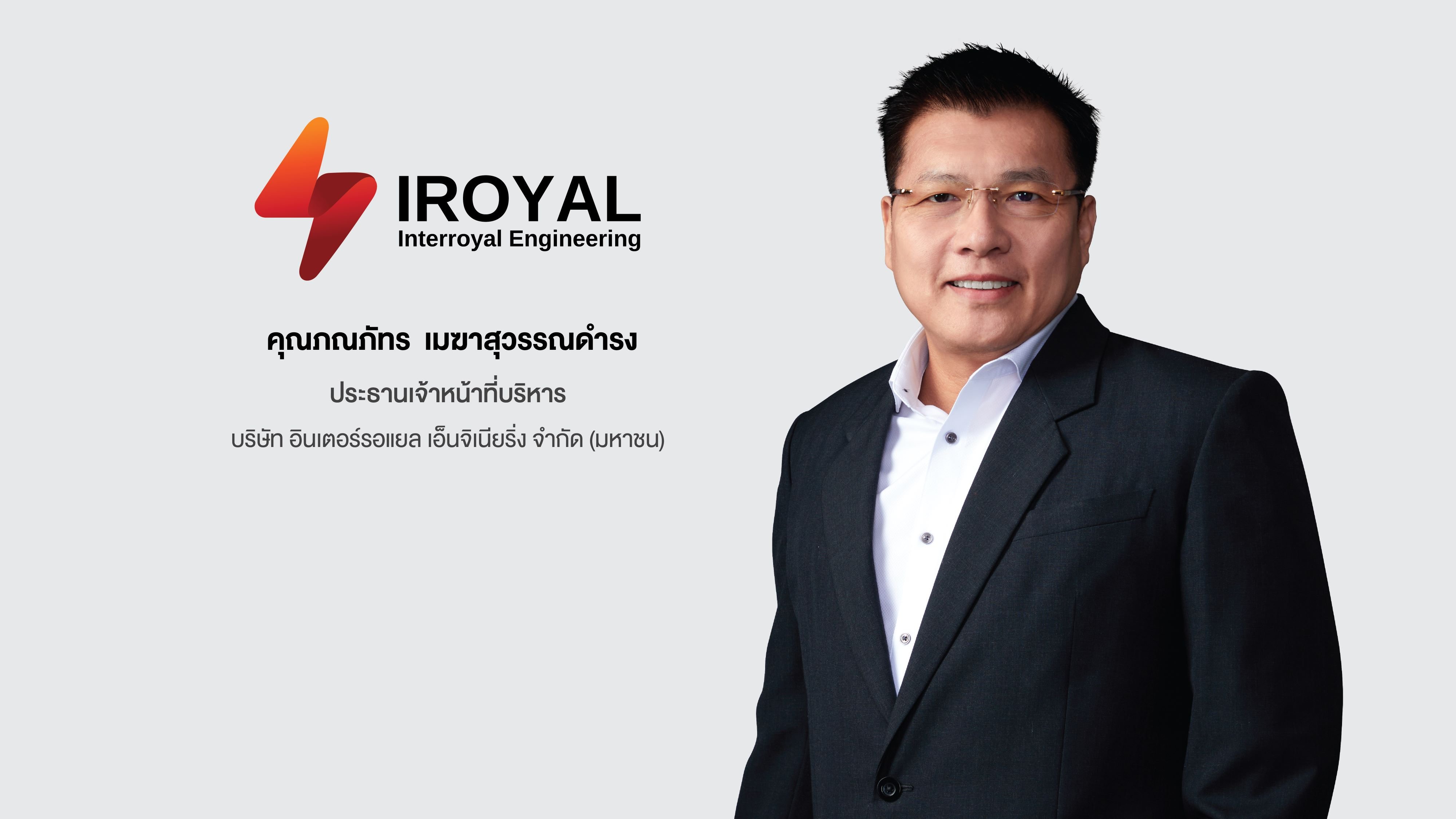 (1) IROYAL_นายภณภัทร เมฆาสุวรรณดำรง.jpg