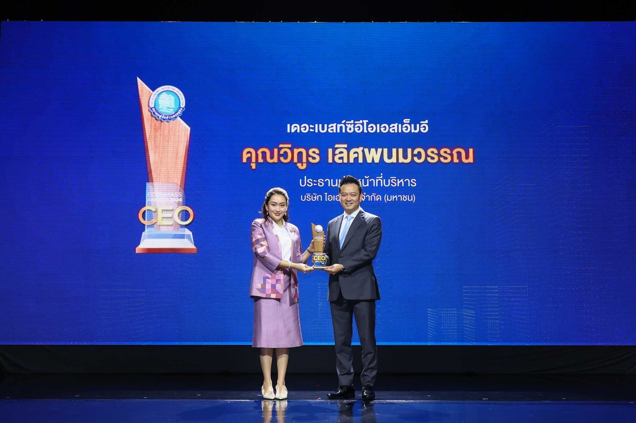 IFCG คว้า 2 รางวัล จากเวที "CEO ECONMASS Awards 2024” 