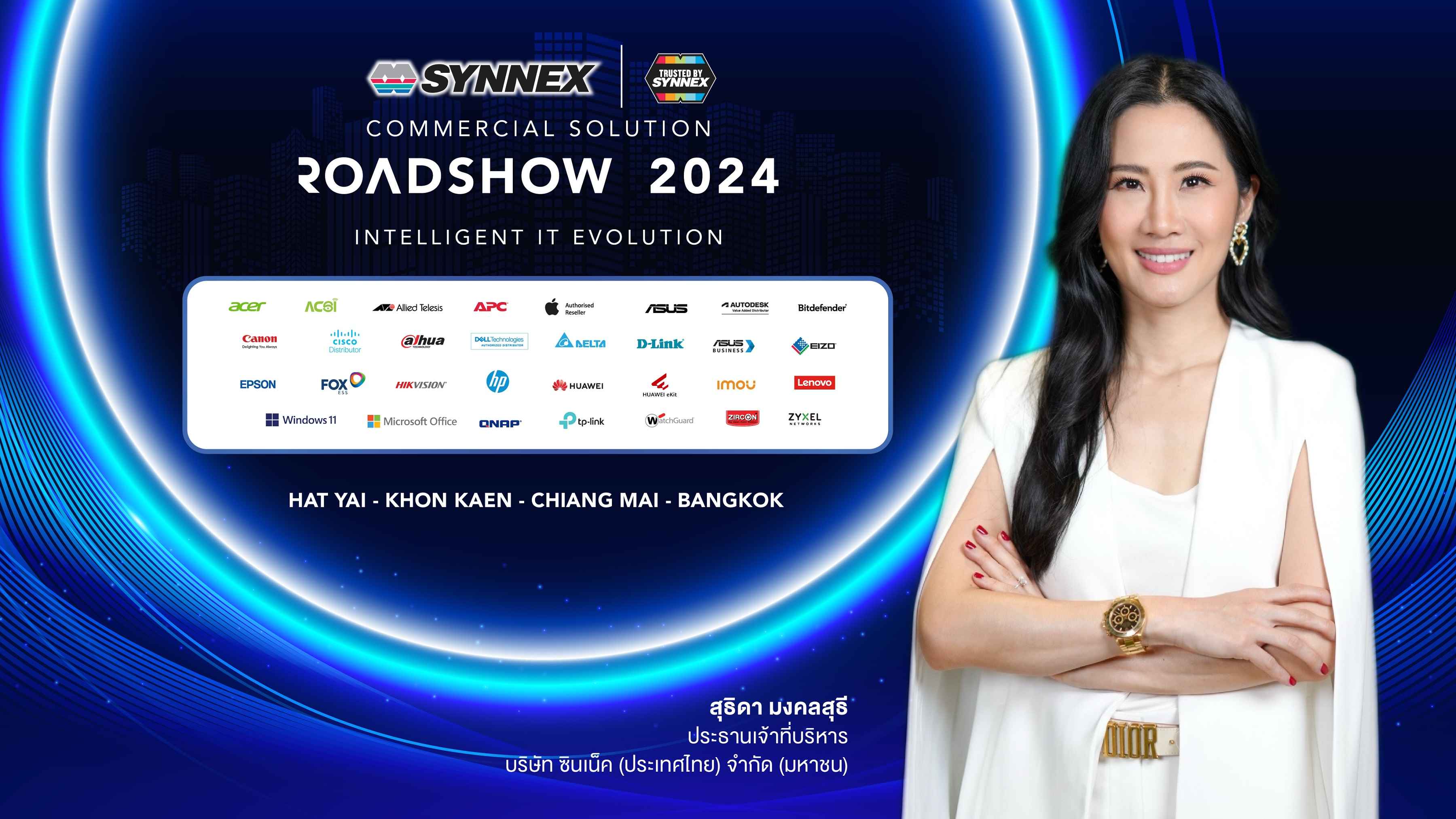 ซินเน็คฯ จัด “SYNNEX Commercial Roadshow 2024” เดินสายทั่วไทย นำเสนอโซลูชั่นไอทีอีโคซิสเต็มครบวงจร