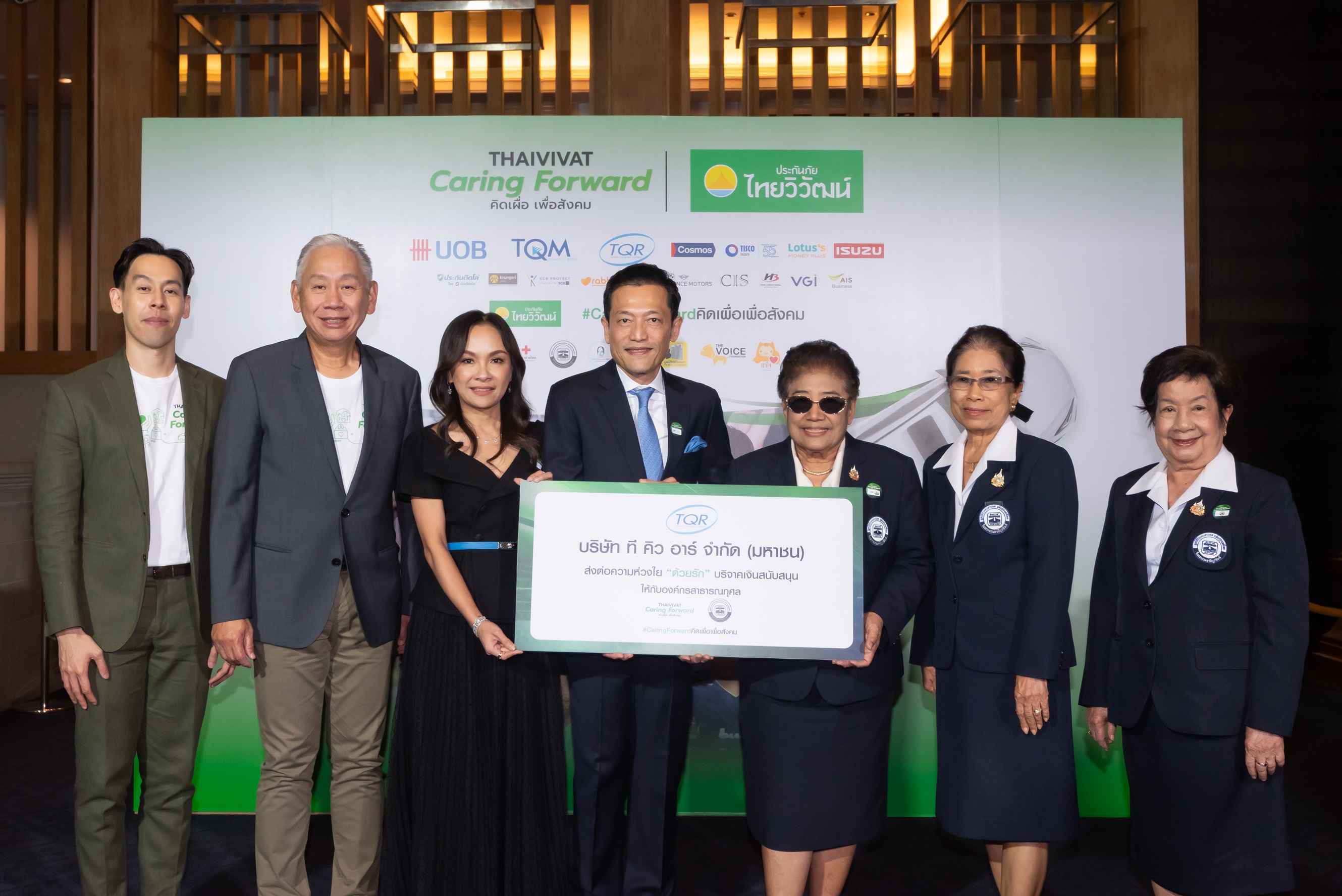 TQR ร่วมสนับสนุน “Thaivivat Caring Forward คิดเผื่อเพื่อสังคม”