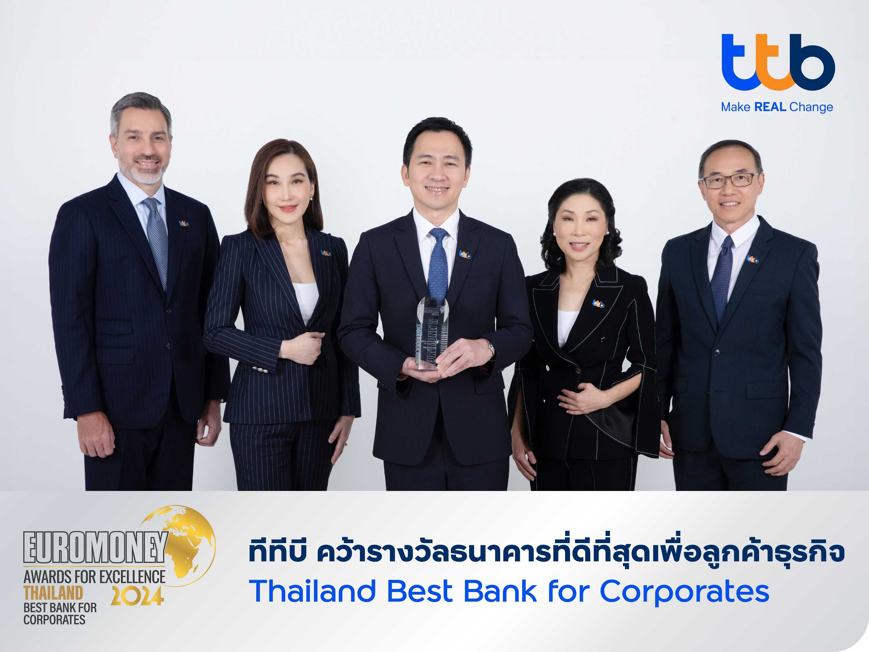 ทีทีบี คว้ารางวัล Euromoney Awards for Excellence 2024  ธนาคารที่ดีที่สุดเพื่อลูกค้าธุรกิจ สนับสนุนการเงินดิจิทัลเพื่อความยั่งยืน