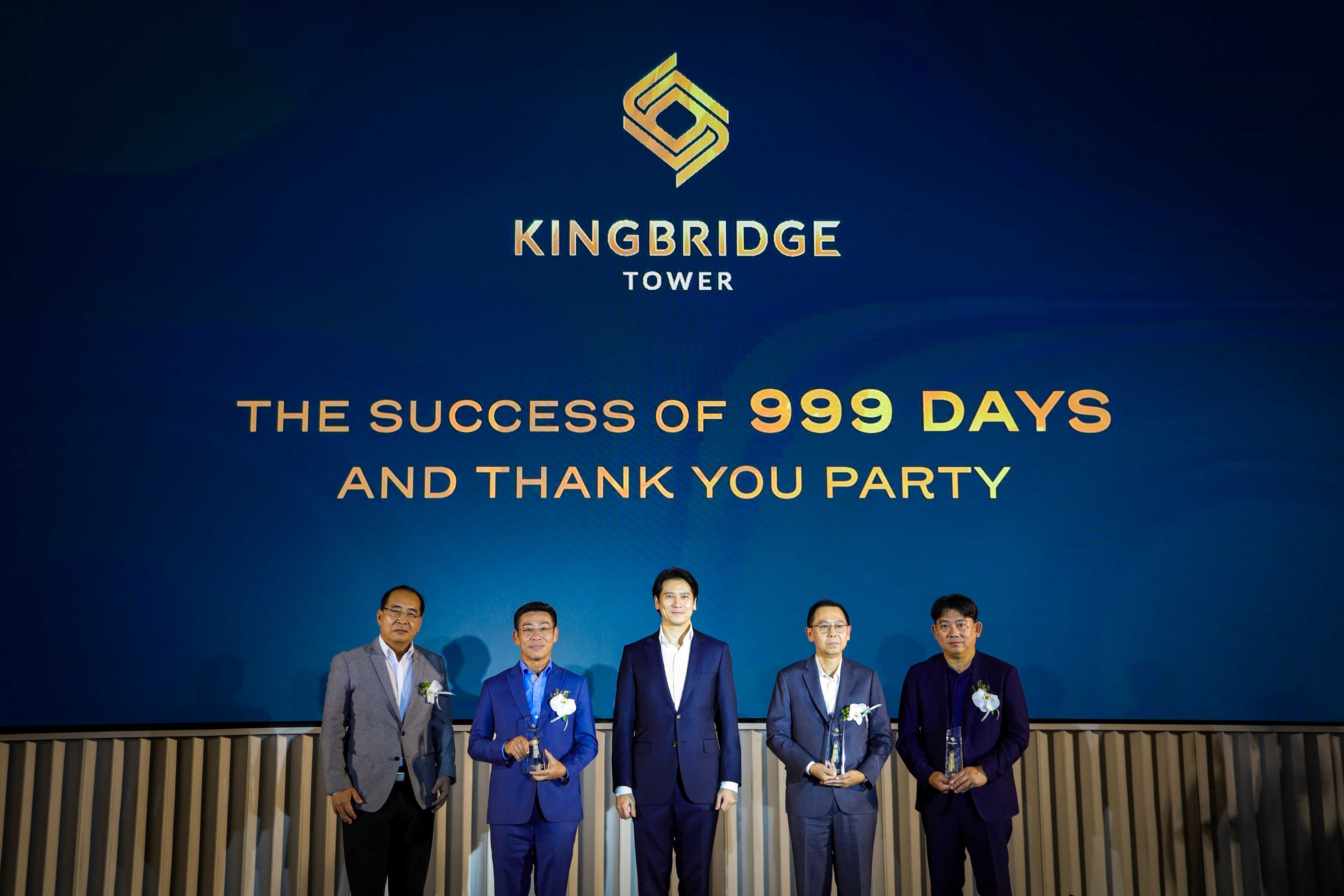 สโตนเฮ้นจ์ อินเตอร์ (STI) ร่วมงาน “999 Days Challenge Completion”  ประกาศความสำเร็จ โครงการ KingBridge Tower