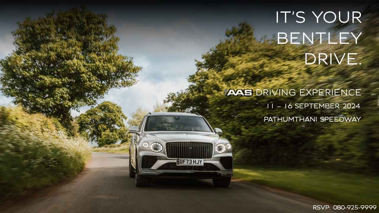 เบนท์ลีย์ แบงค็อก ชวนสัมผัสประสบการณ์ ‘It’s Your Bentley Drive’ ในงาน ‘AAS Driving Experience’ 11-16 กันยายน