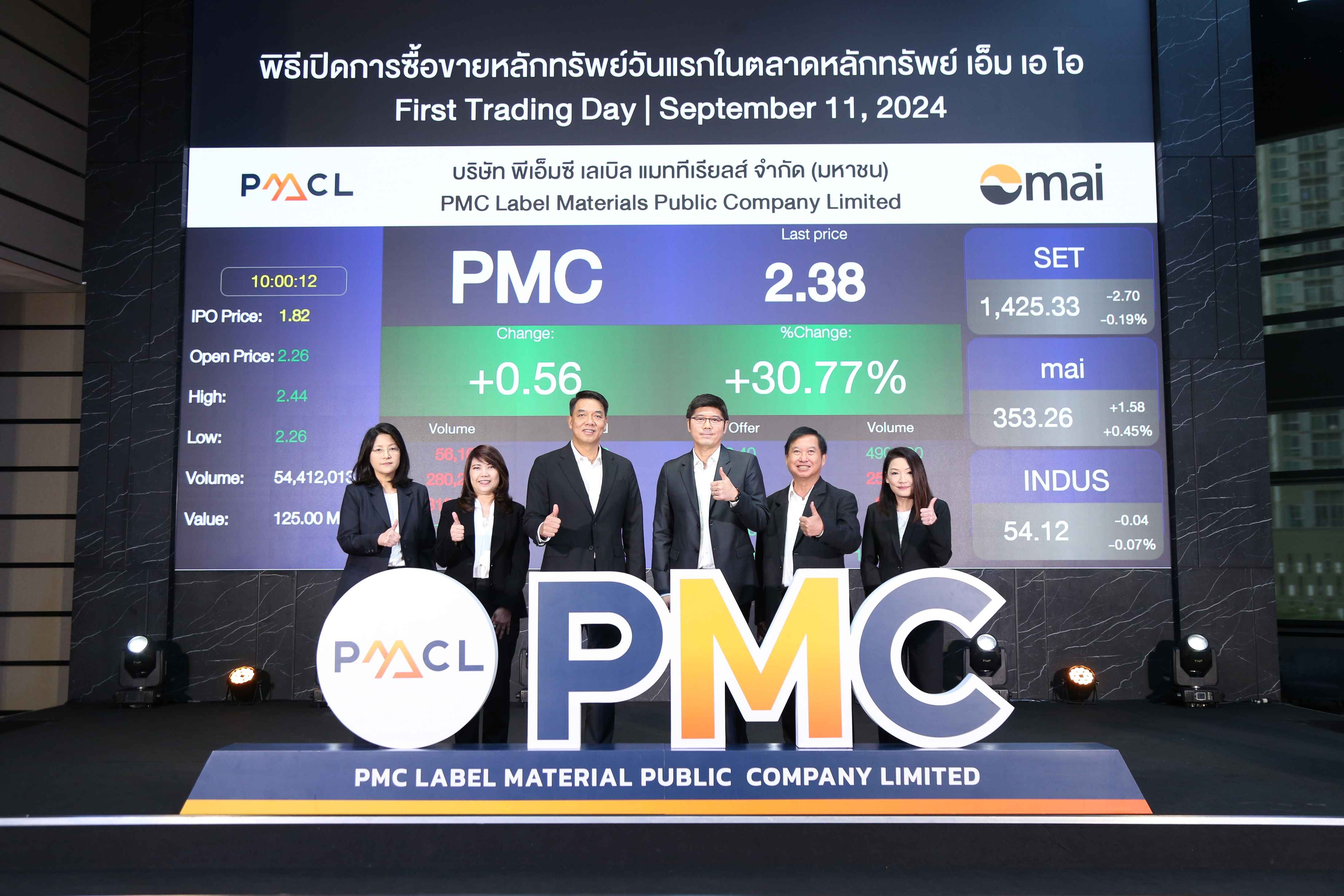 PMC เริ่มซื้อขายในตลาดหลักทรัพย์ เอ็ม เอ ไอ วันแรก (1).jpg