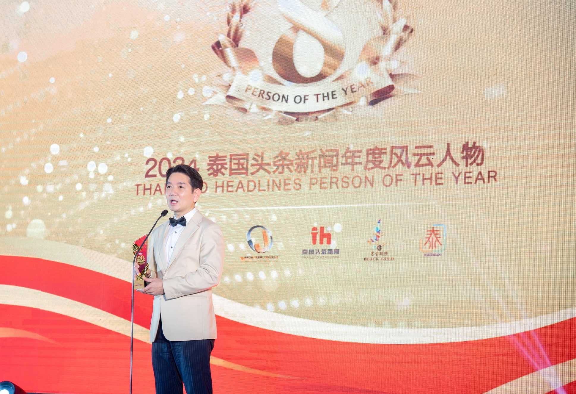 CEO ออริจิ้น พร็อพเพอร์ตี้ คว้ารางวัล Person of the year สาขาสังคมและเศรษฐกิจ ในงาน 2024 Thailand Headlines Person of the Year Awards ครั้งที่ 8