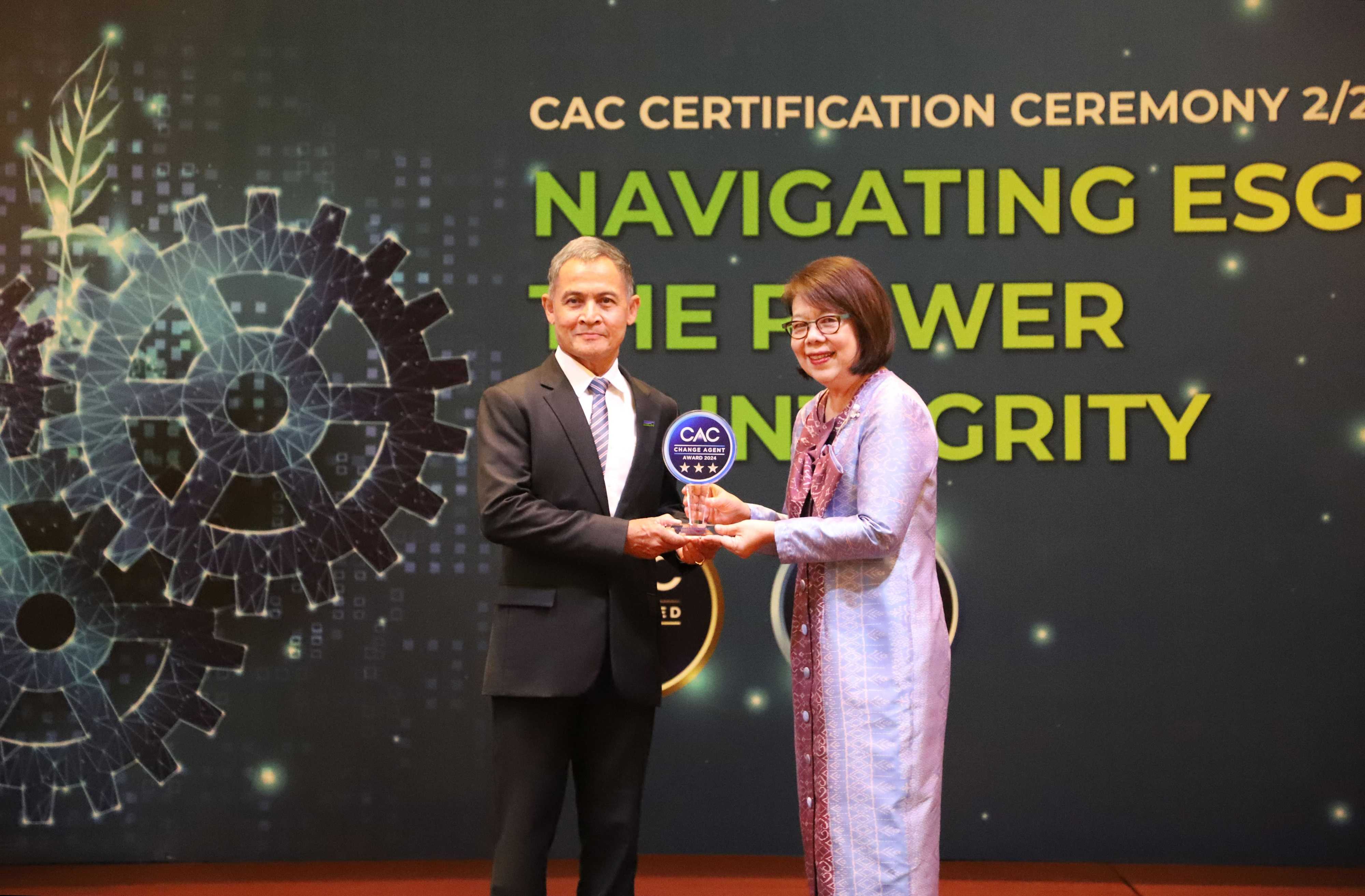 ภาพรับรางวัล CAC Change Agent Award 2024 ติดต่อกัน 2 ปีซ้อ (1).jpg