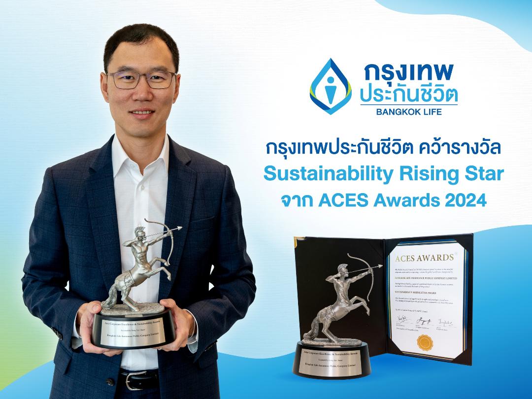 BLAตอกย้ำความเป็นองค์กรแห่งความยั่งยืน คว้ารางวัลระดับเอเชีย Sustainability Rising Star