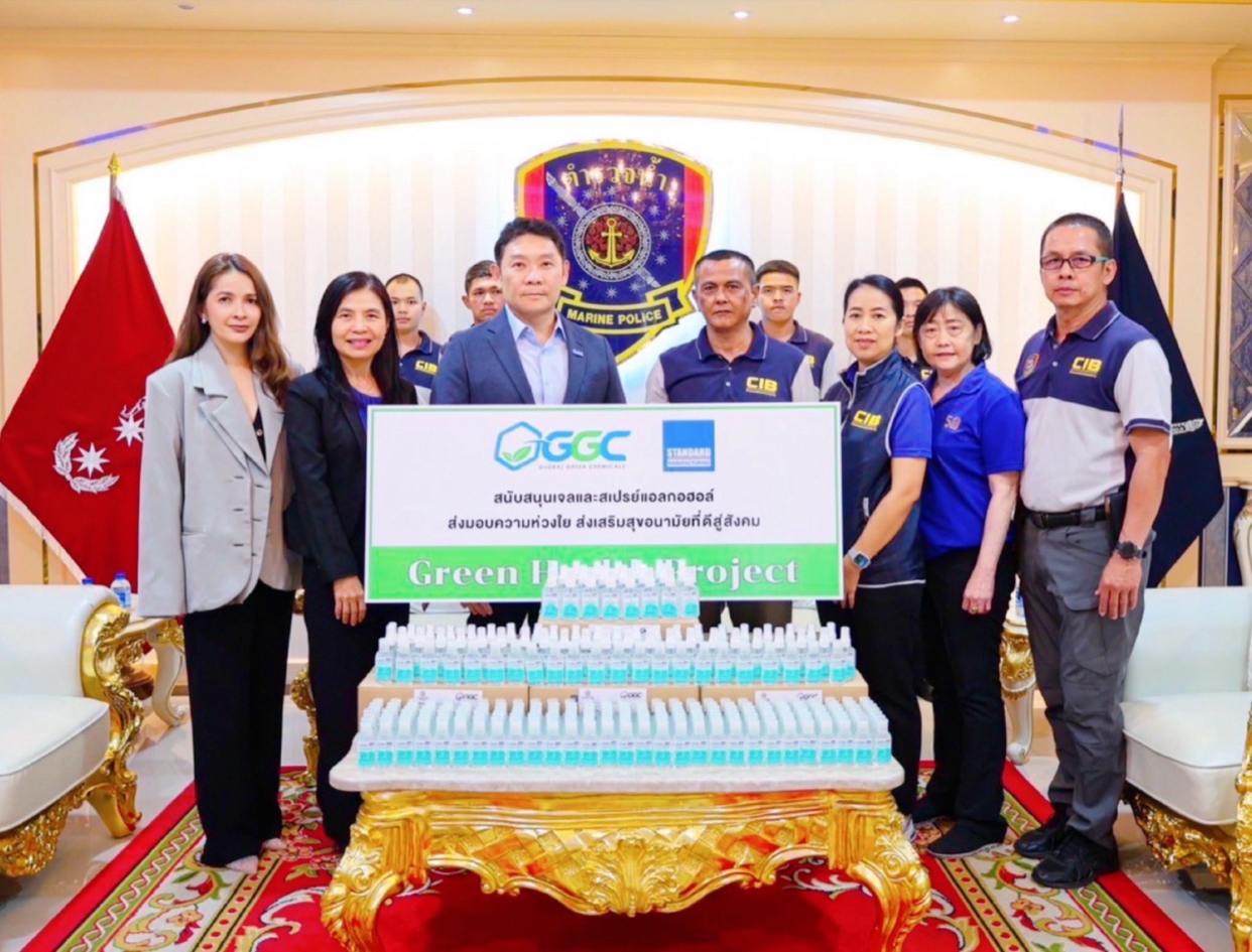 GGC มอบผลิตภัณฑ์จากโครงการ Green Health Project ให้แก่กองบังคับการตำรวจน้ำ