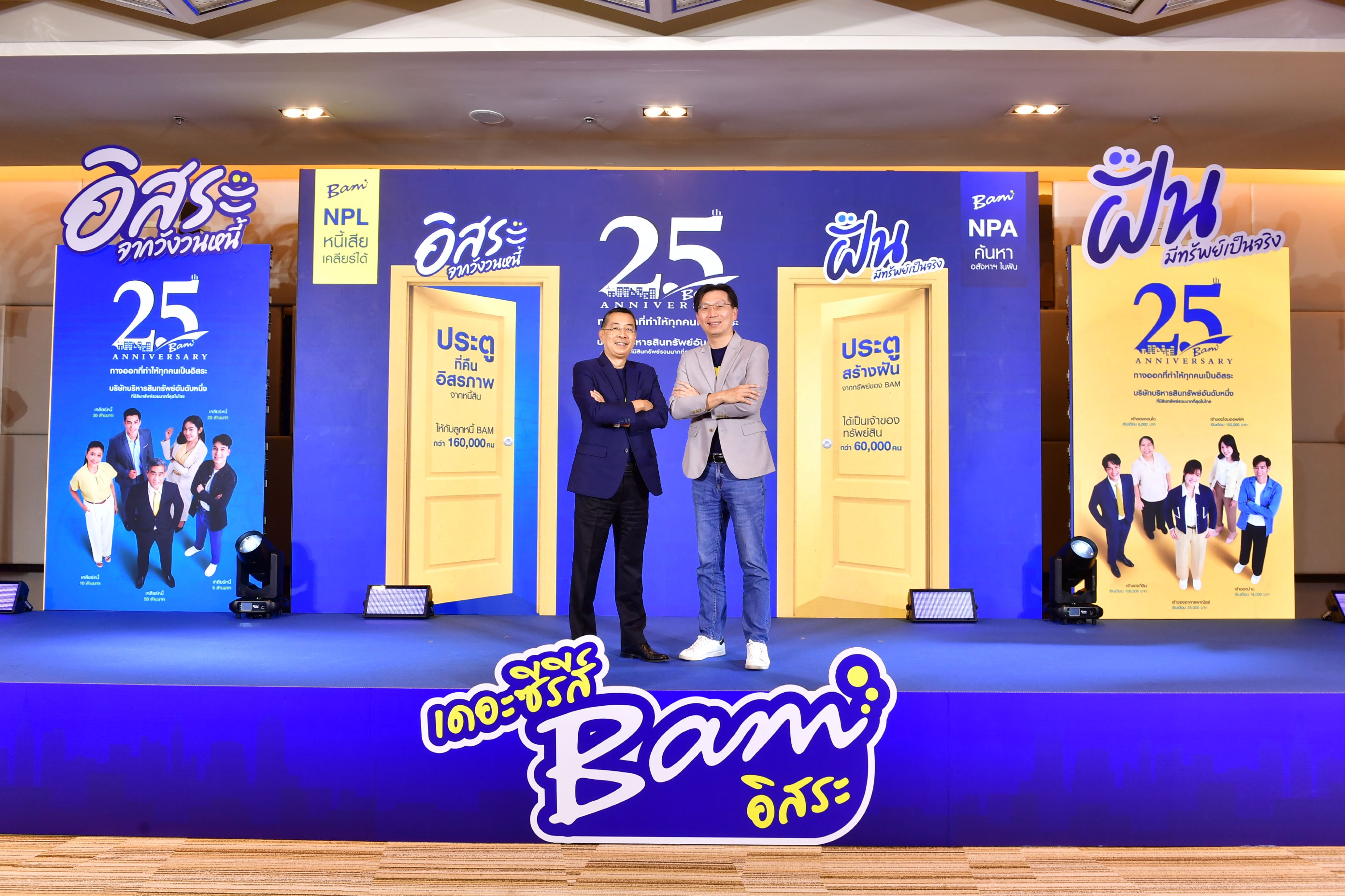 “BAM” ทรานส์ฟอร์มองค์กรสู่ DIGITAL ENTERPRISE ตอกย้ำผู้นำ AMC ยุค 4.0  วางเป้าหมายยกระดับองค์กรสร้างโอกาสเติบโตอย่างยั่งยืน