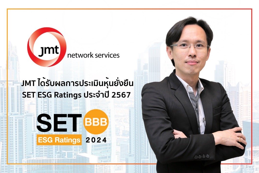 JMT ได้รับการประเมิน SET ESG Ratings ระดับ “BBB” ย้ำผู้นำธุรกิจบริหารหนี้ธรรมาภิบาล