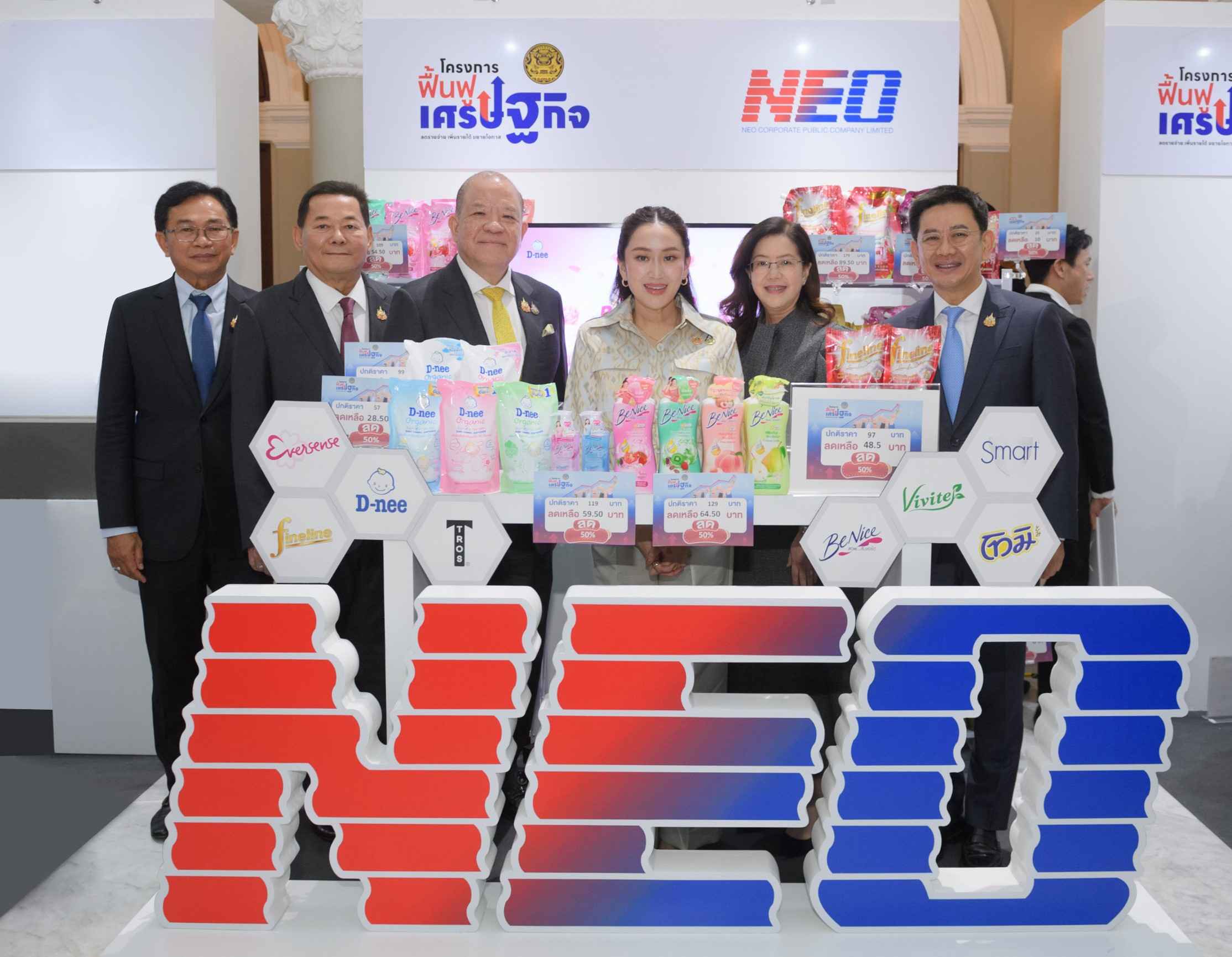 NEO ร่วมโครงการฟื้นฟูเศรษฐกิจ (1).jpg