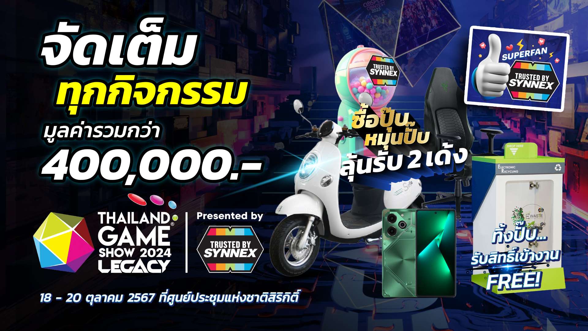 SYNEX_ซินเน็คฯ จัดเต็มกับงาน Thailand Game Show 2024 (1).jpg