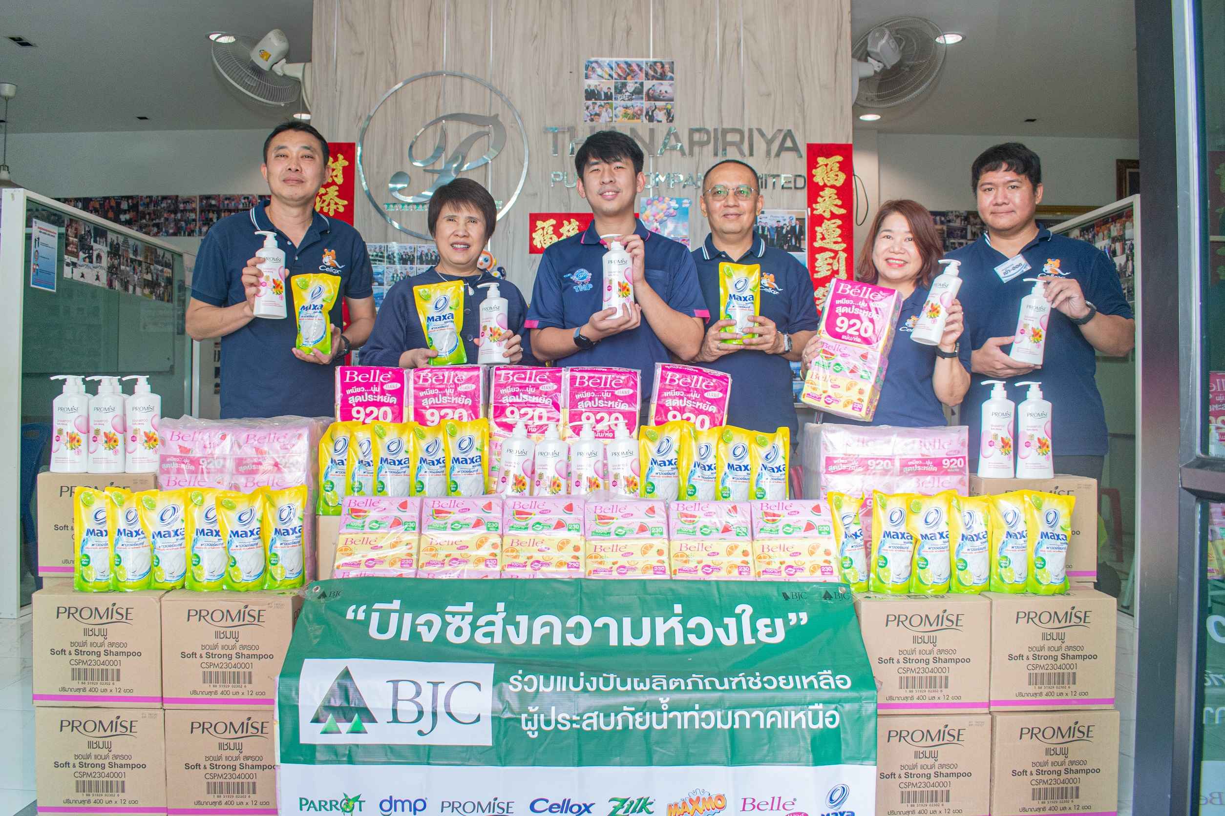 TNP_ธนพิริยะ รับมอบผลิตภัณฑ์จาก BJC (1).jpg