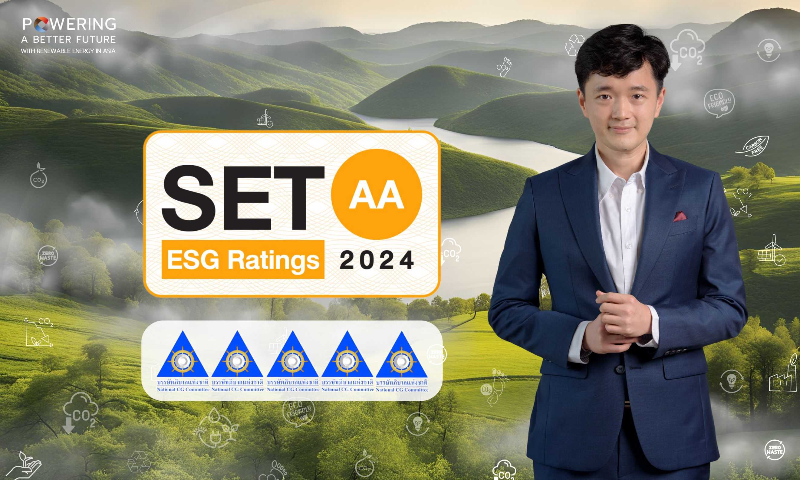 SSP ฮอตไม่หยุด! คว้า SET ESG Ratings 2024 ระดับ “AA” ต่อจาก CGR 5 ดาว