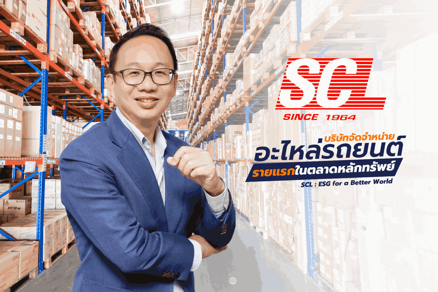 SCL_คุณสกล (1).png