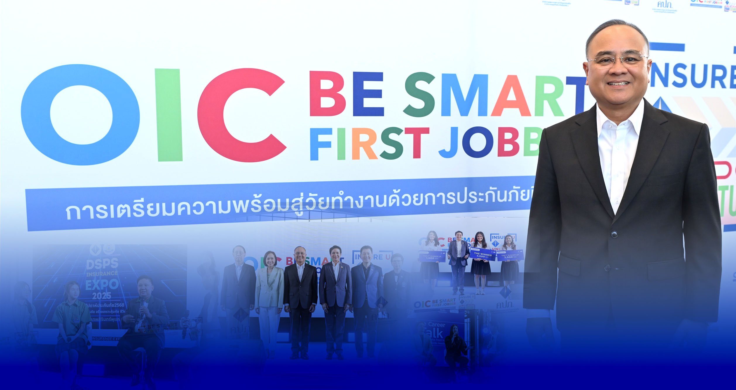 คปภ. ปลดล็อกศักยภาพของ First Jobber  เปิดโครงการ O I C : Be Smart First Jobber ปีที่ 3