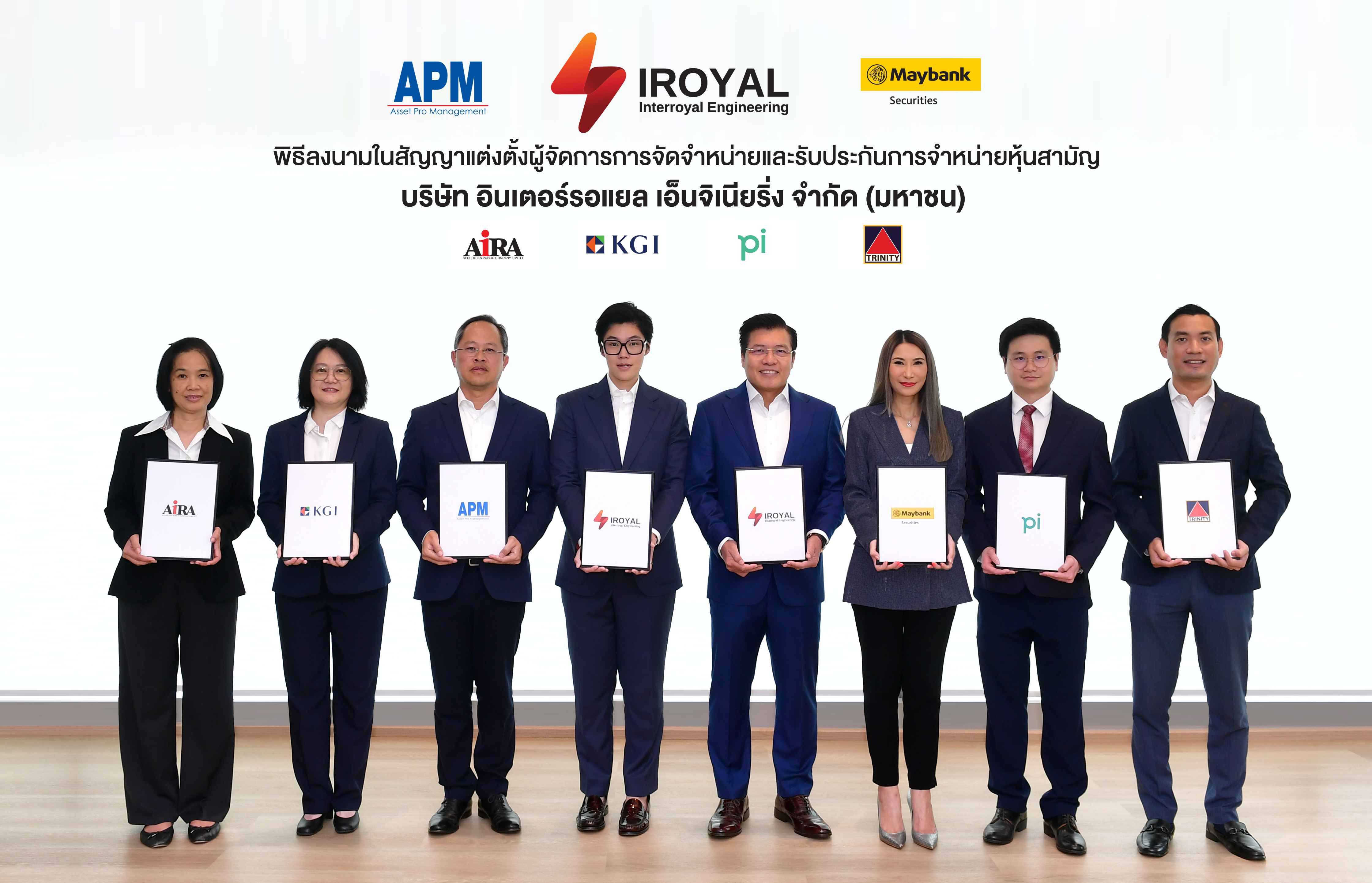 IROYAL x เซ็นสัญญาแต่งตั้ง UW (1) (1).jpg