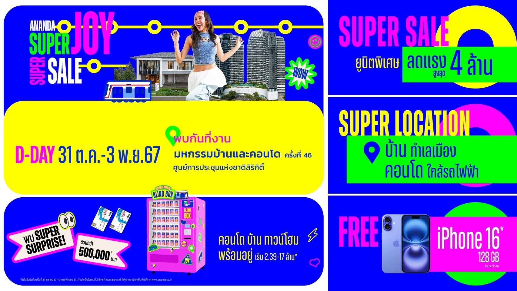 อนันดาฯ ส่ง “ANANDA SUPER JOY SUPER SALE” ขนคอนโด บ้าน ทาวน์โฮมพร้อมอยู่ “ยูนิตพิเศษ ลดสูงสุด 4 ล้านบาท*” ที่งานมหกรรมบ้านและคอนโด ครั้งที่ 46