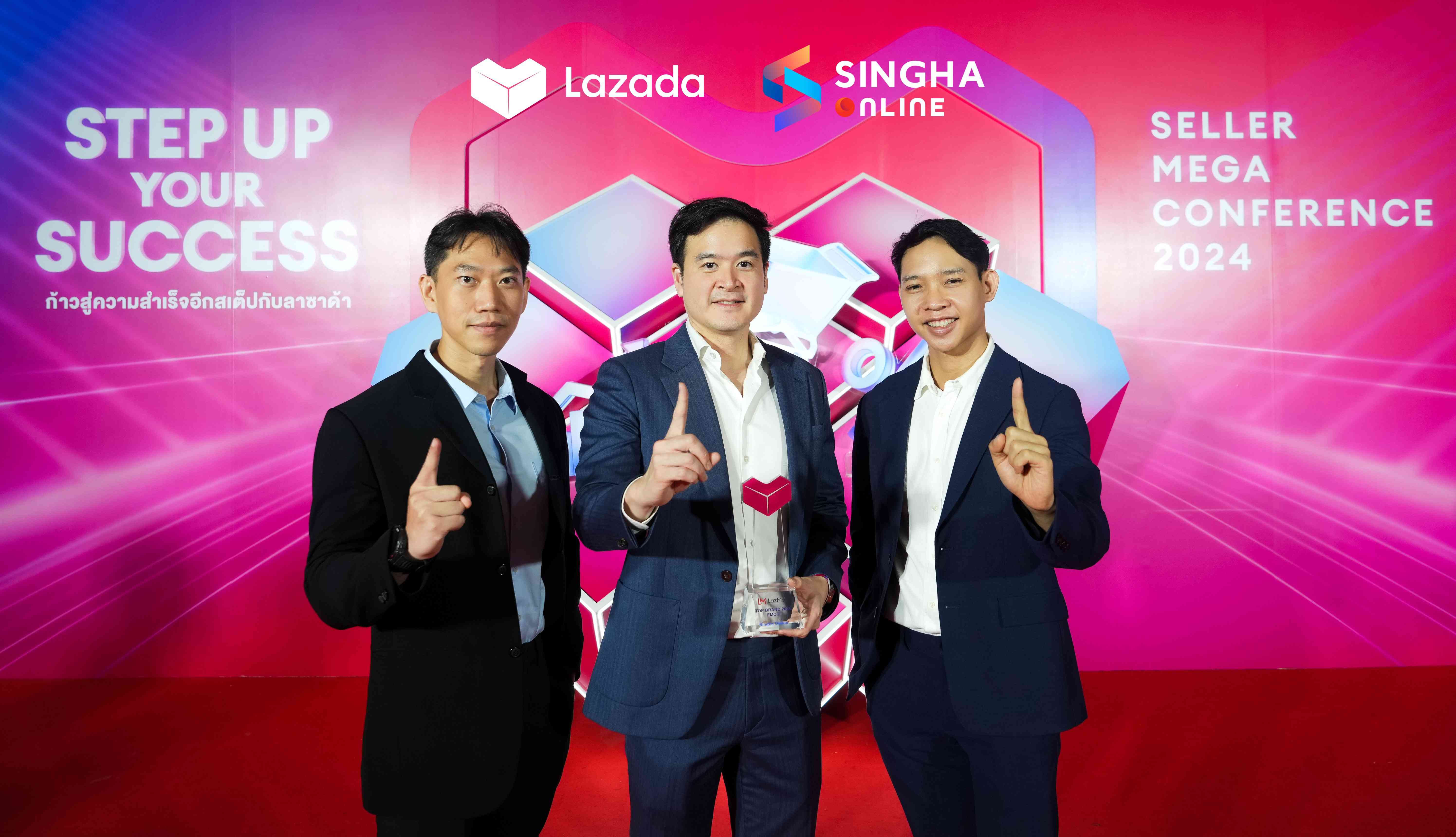 Singha Online รับรางวัล Lazada (1) (1).jpg