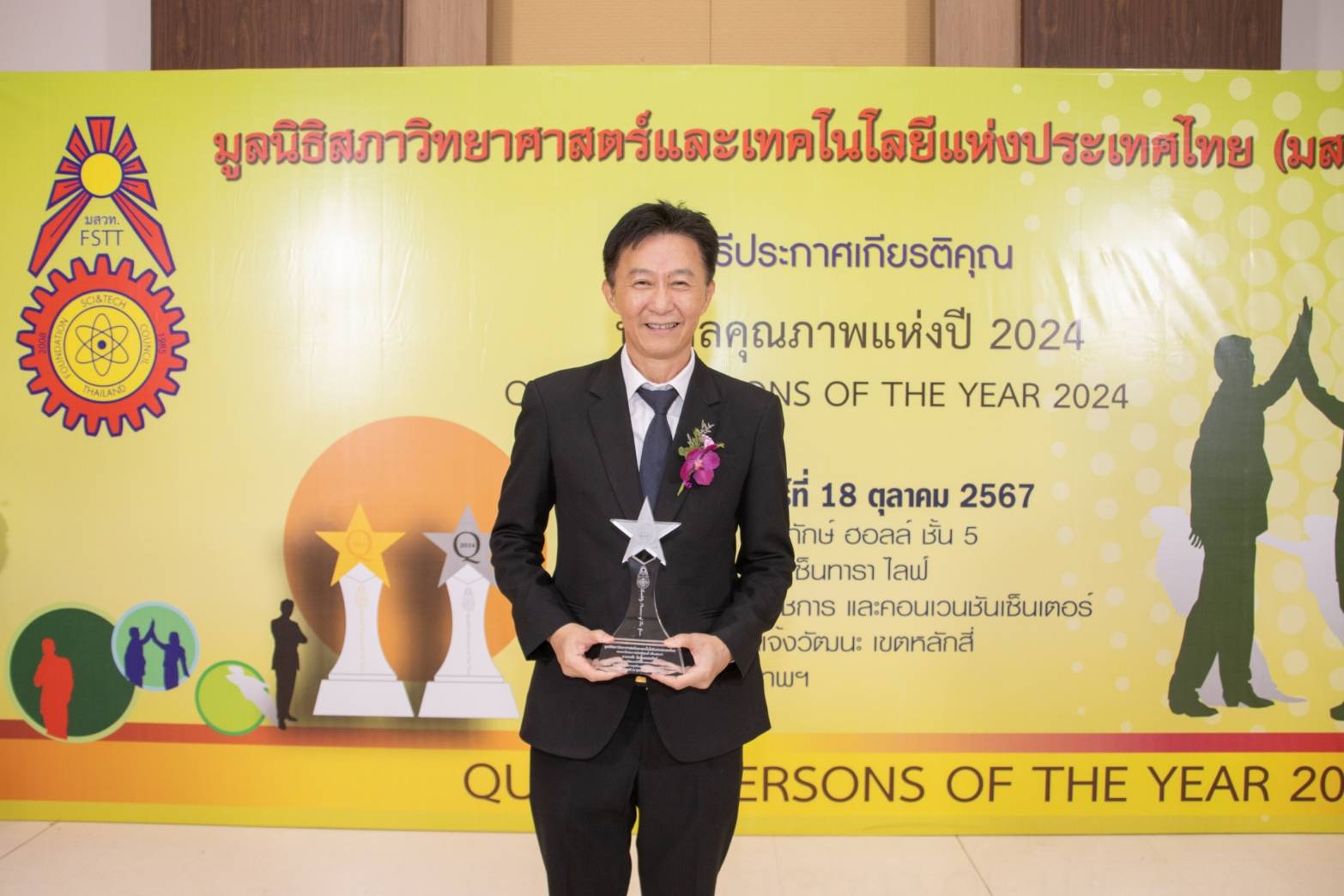 Kin Rehabilitation & Homecare และ Kin Origin Healthcare คว้ารางวัล "บุคคลตัวอย่างภาคธุรกิจแห่งปี 2024"  สาขาธุรกิจการแพทย์