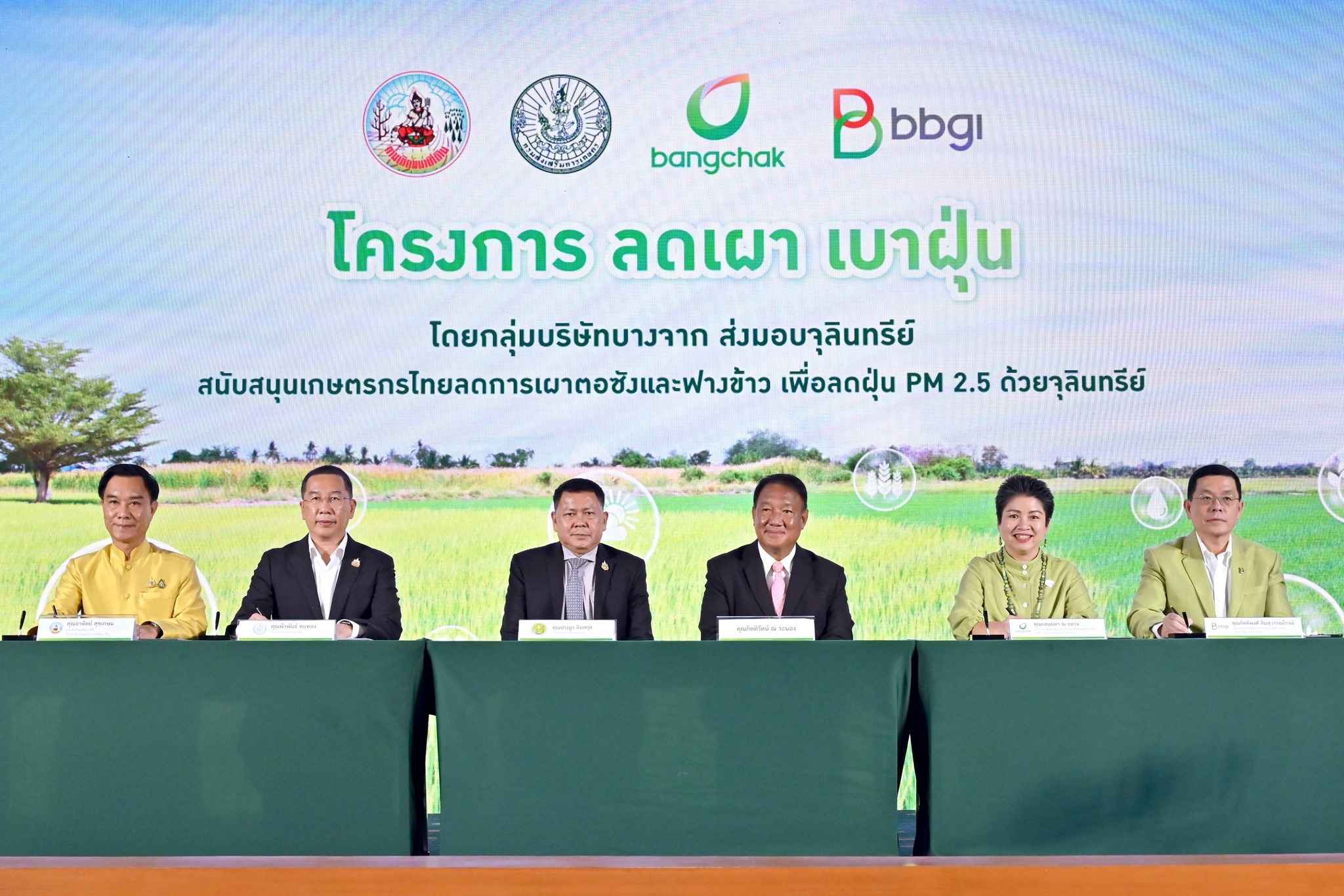 BBGI ร่วมกับบางจากฯ ผนึกกำลังหน่วยงานรัฐ  ลงนามโครงการ ลดเผา เบาฝุ่น ใช้จุลินทรีย์หนุนเกษตรกรยั่งยืน