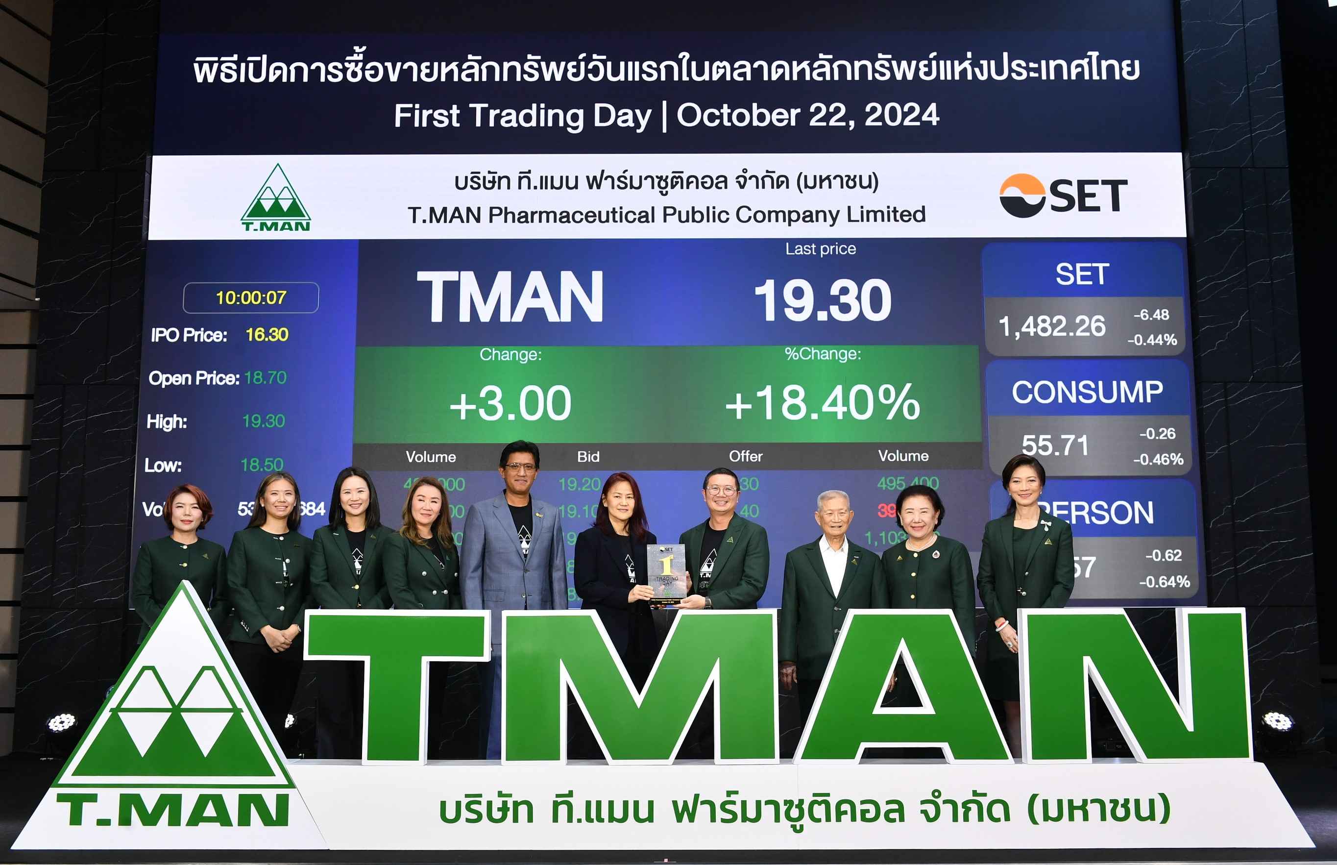 TMAN ชูศักยภาพผู้นำนวัตกรรมสุขภาพ ที่ช่วยยกระดับคุณภาพชีวิตของทุกคนให้ดียิ่งขึ้น  