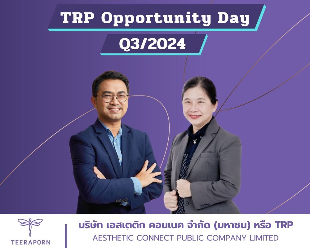 TRP พบนักลงทุน Opportunity Day  ปักหมุดผลงาน Q4/2567 สดใสต่อเนื่อง