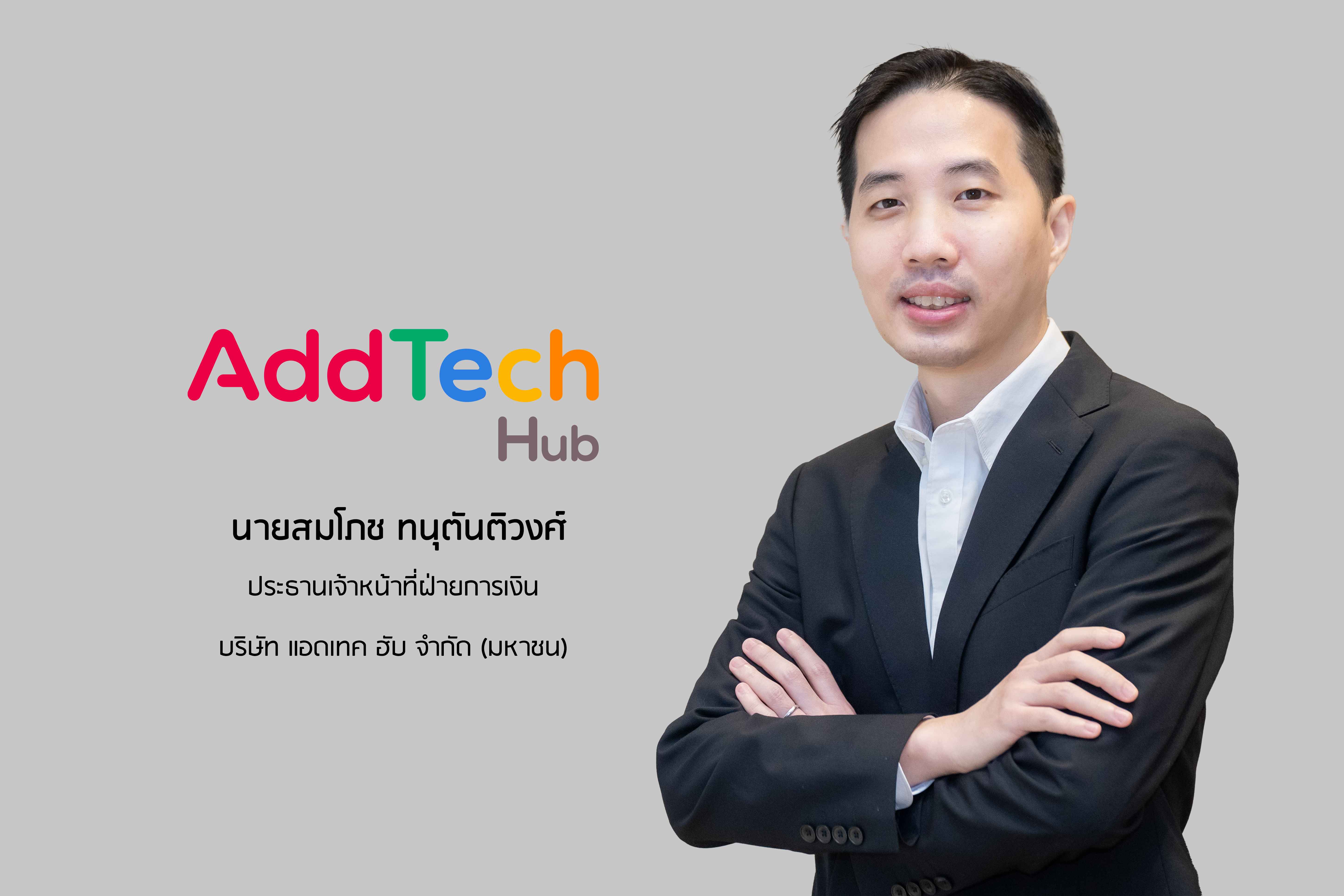 คุณสมโภช-ทนุตันติวงศ์-CFO-ADD(1)_0 (1).jpg