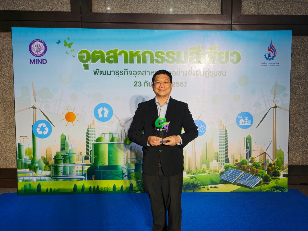 pic- UAC รับรางวัล Green Industry Level 4 (1).jpg