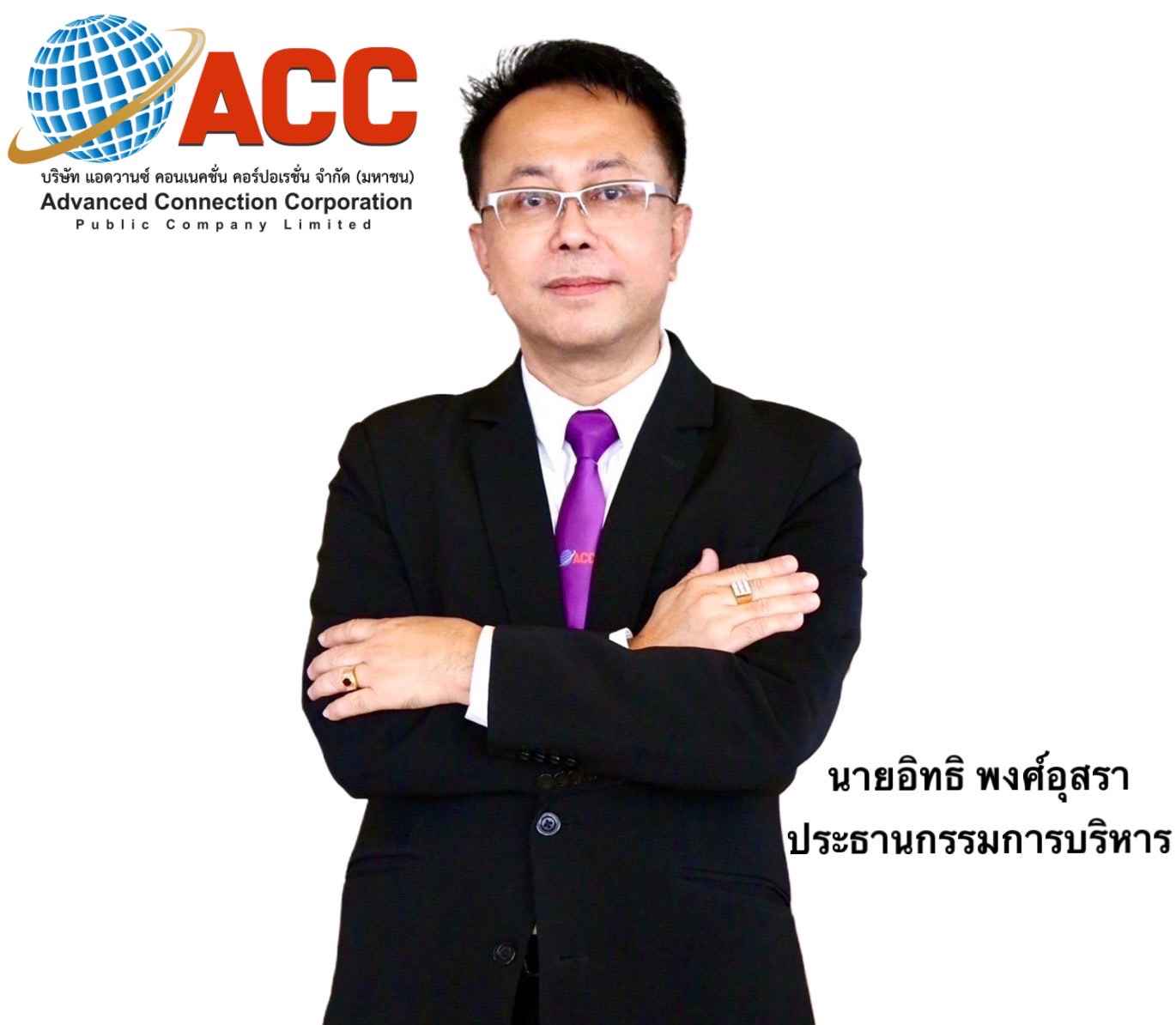 Photo คุณอิทธิ ประธานกรรมการบริหาร ACC 4 (1).jpg