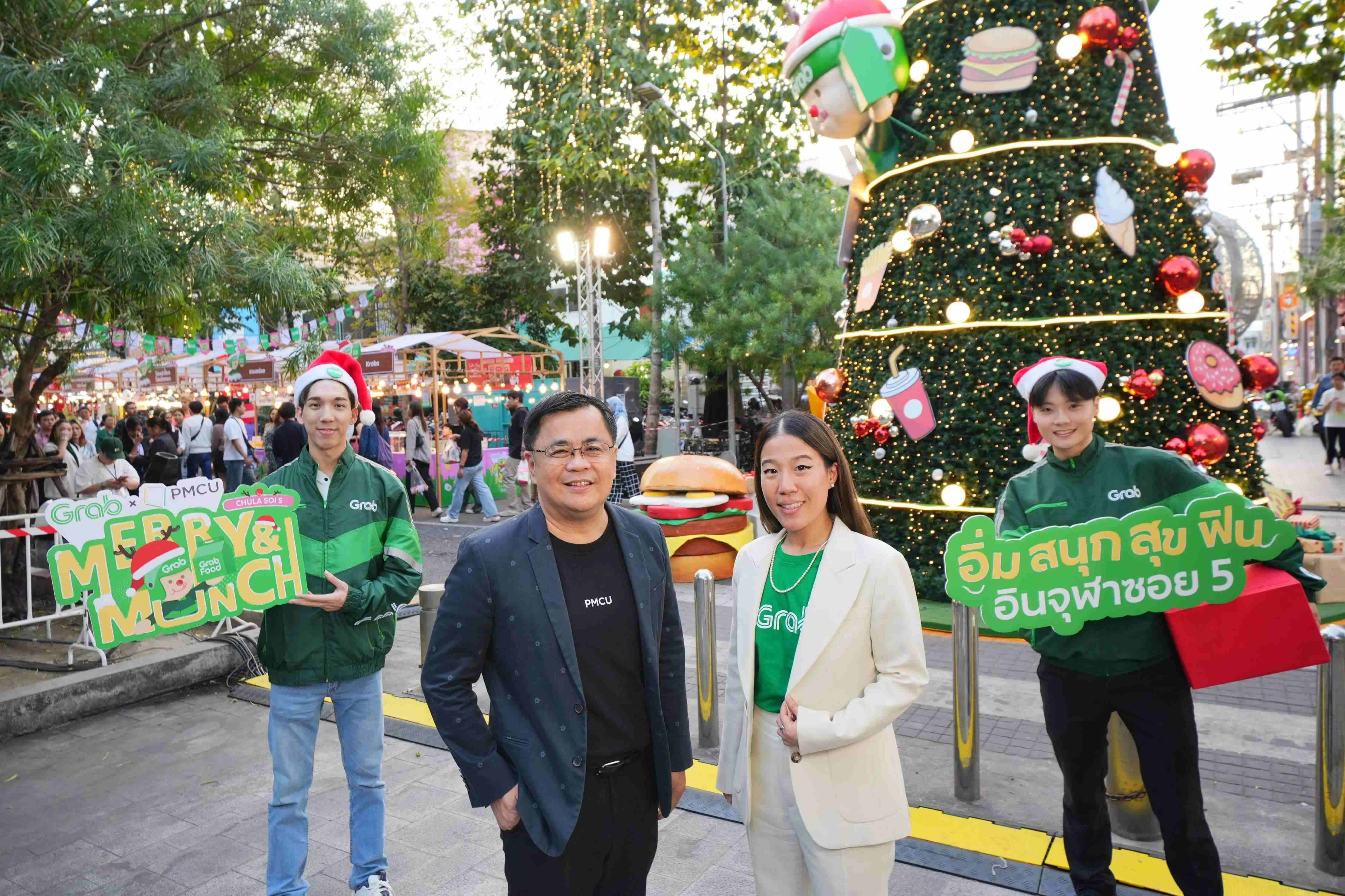 PMCU-แกร็บ ร่วมส่งความสุขปลายปีที่งาน “Merry & Munch อิ่ม สนุก สุข ฟิน อินจุฬาซอย 5”