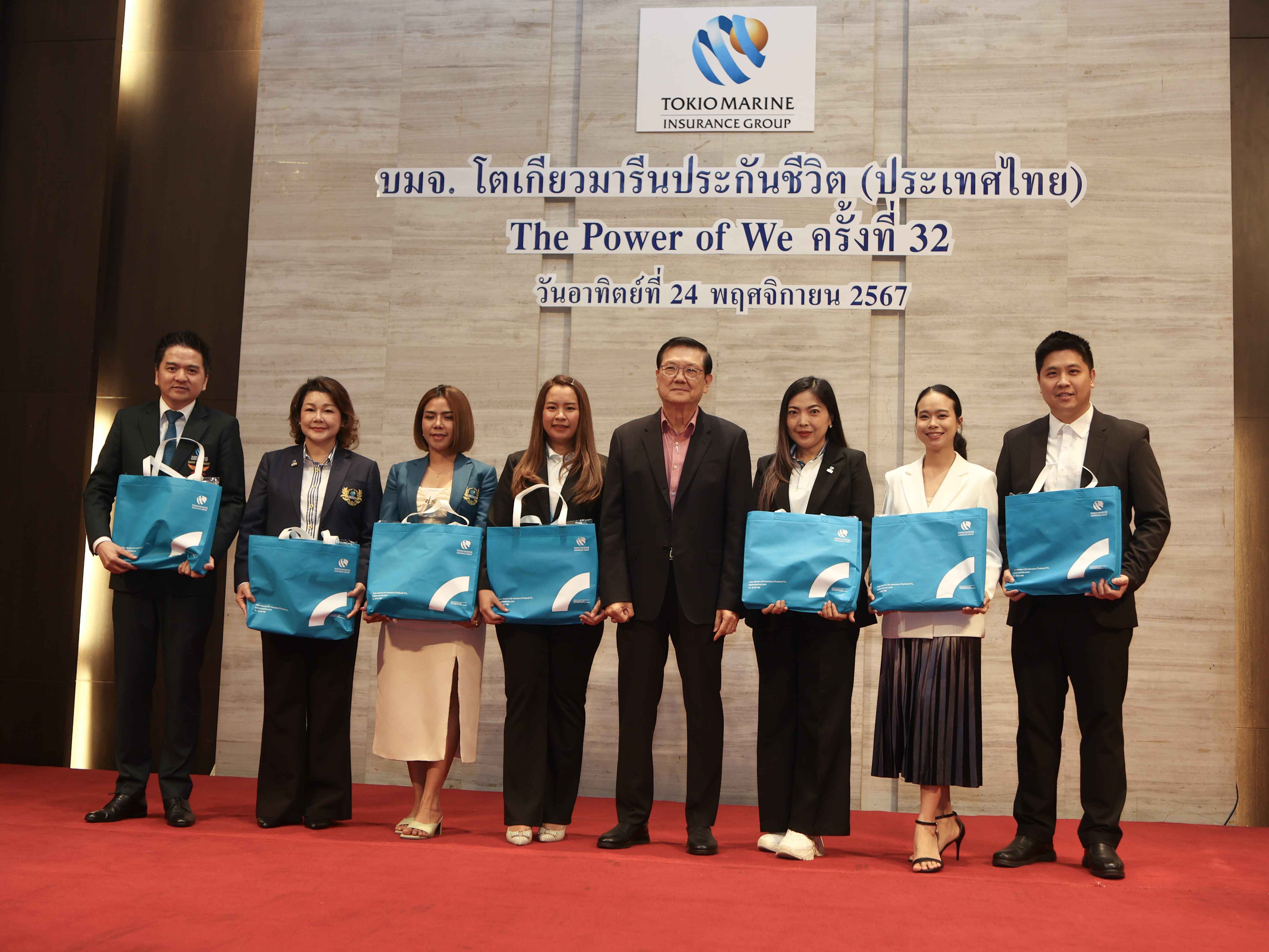 โตเกียวมารีนประกันชีวิต จัดวิชาการ THE POWER OF WE ครั้งที่ 32