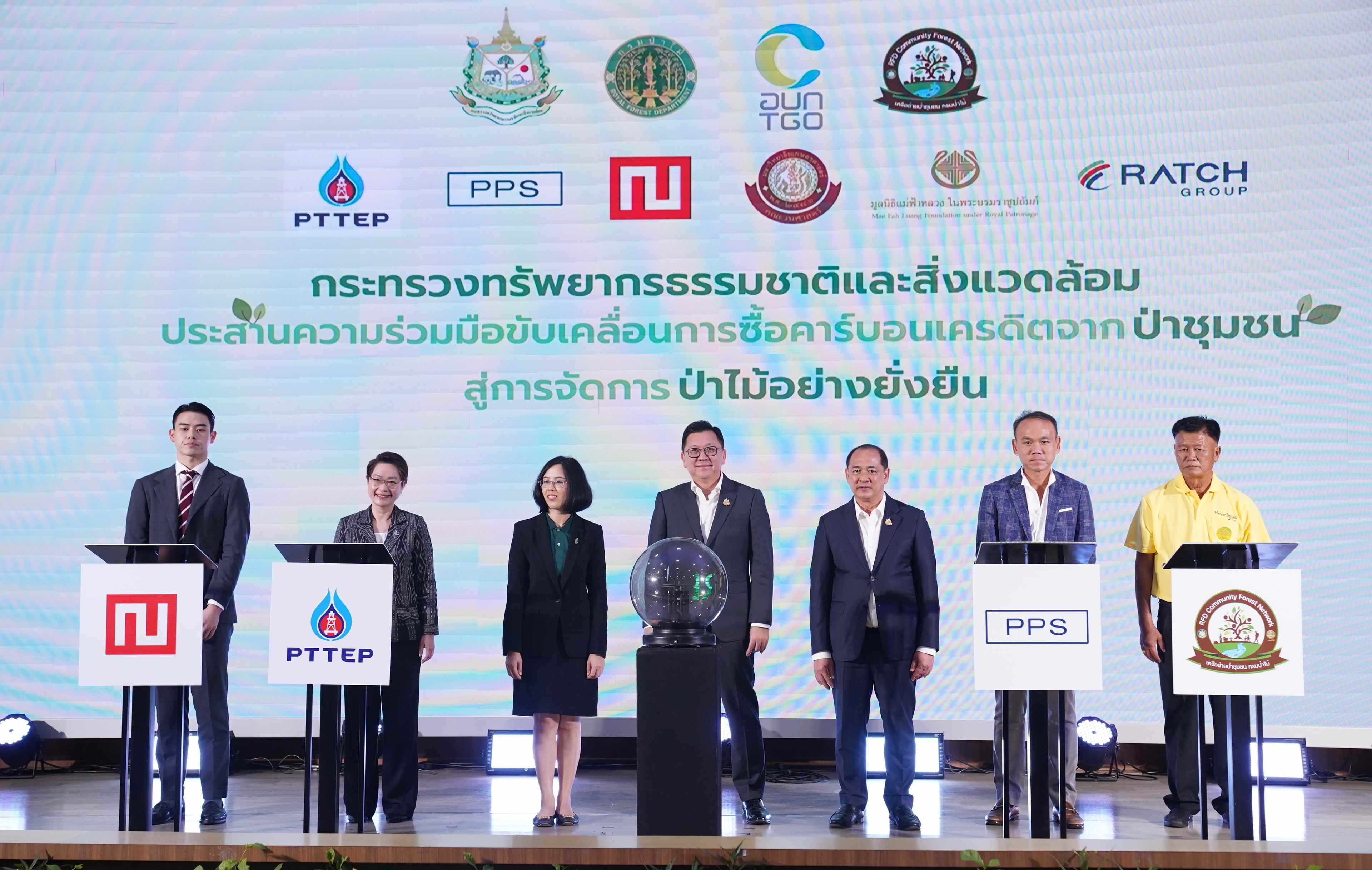 PPS ร่วมงานแถลงข่าวเปิดตัวการซื้อขายแลกเปลี่ยน (1).jpg