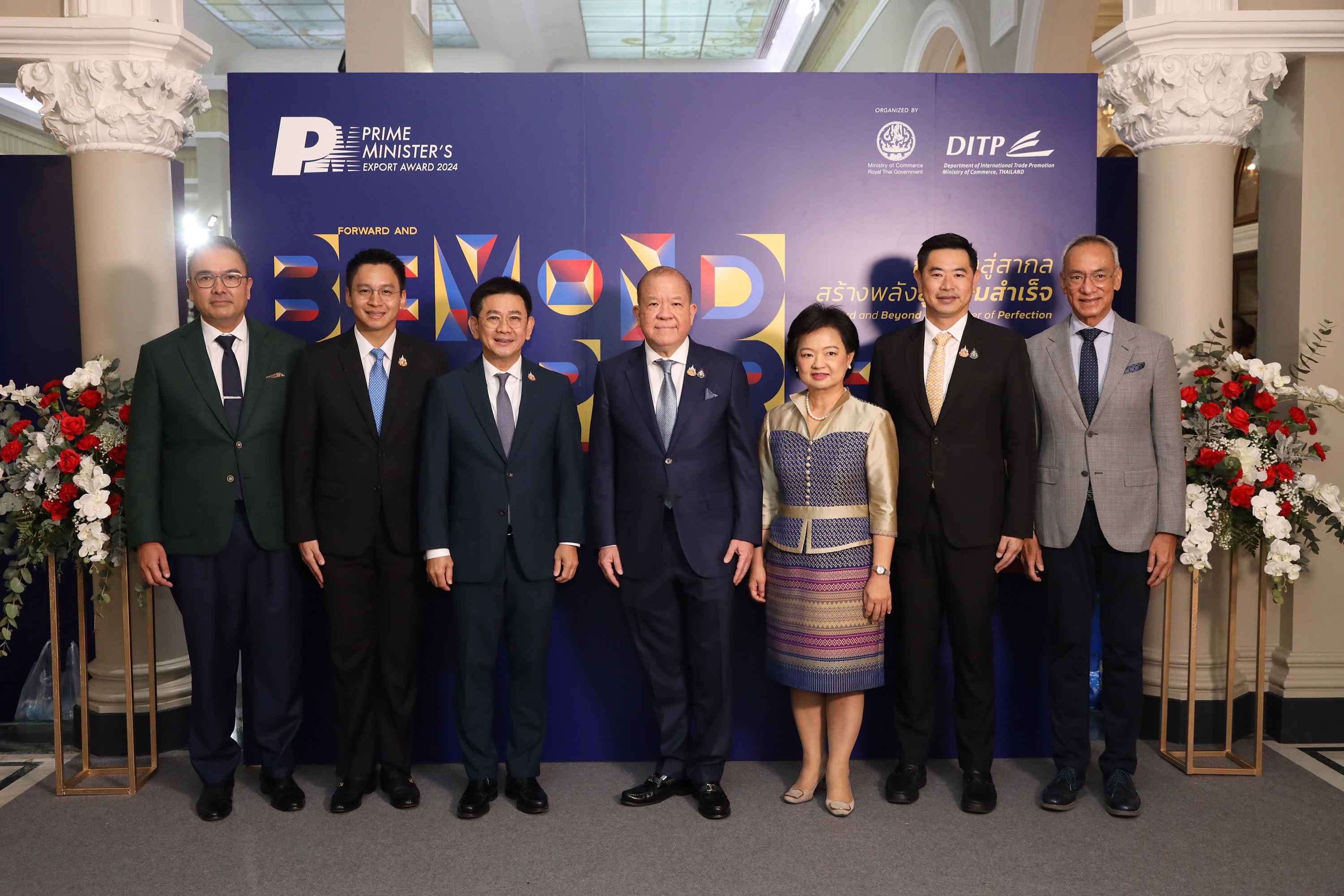 Prime Minister’s Export Award 2024  รางวัลสูงสุดแห่งเกียรติยศสำหรับผู้ส่งออกไทย