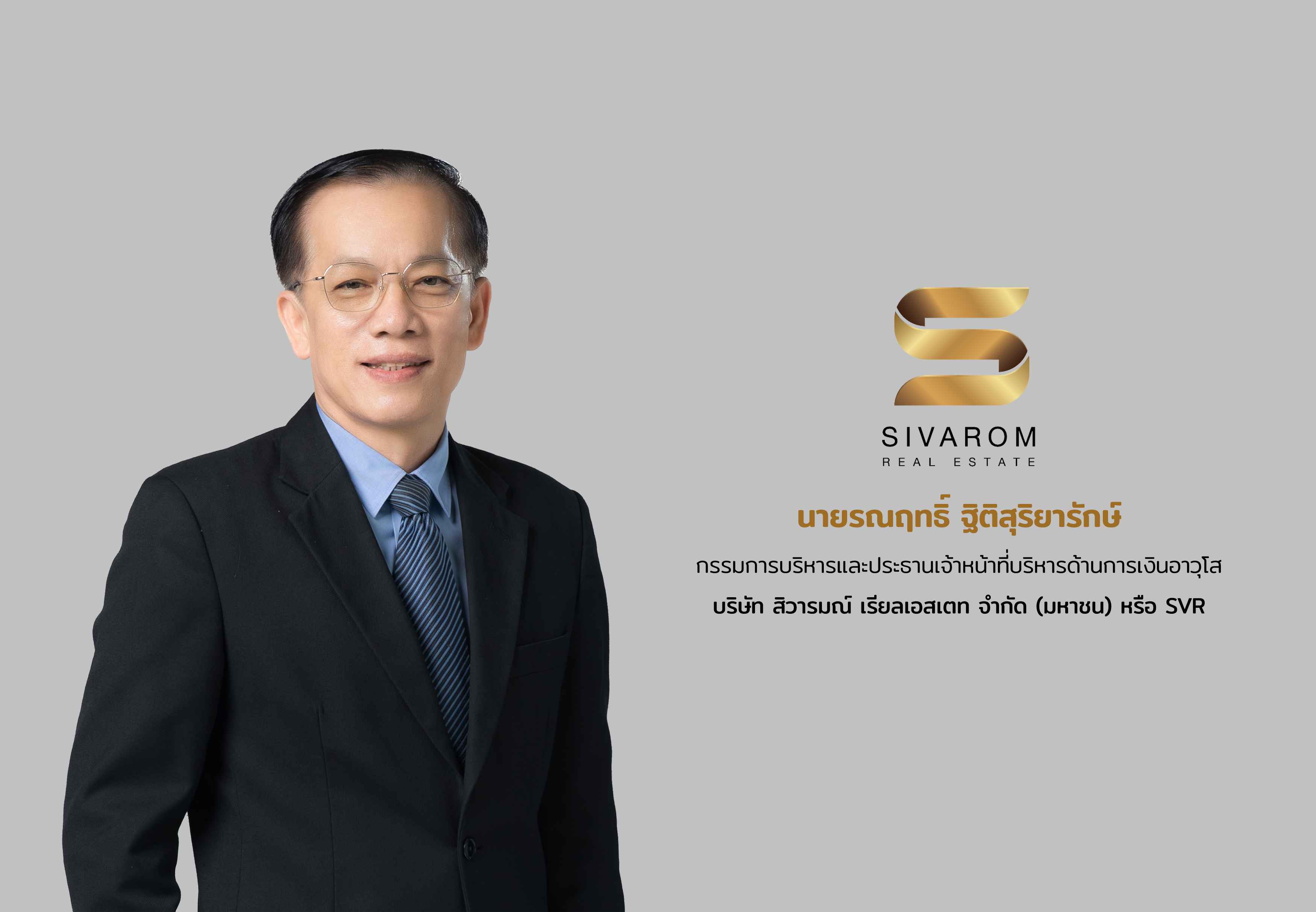 SVR โกยยอดขาย “แกรนด์ สิวารมณ์ 1 (สุขุมวิท-บางปู) 90% ตามนัด จ่อผุด “แกรนด์ สิวารมณ์ 2 ตอบโจทย์ความต้องการโซนบางปู ปี 68 นี้ 