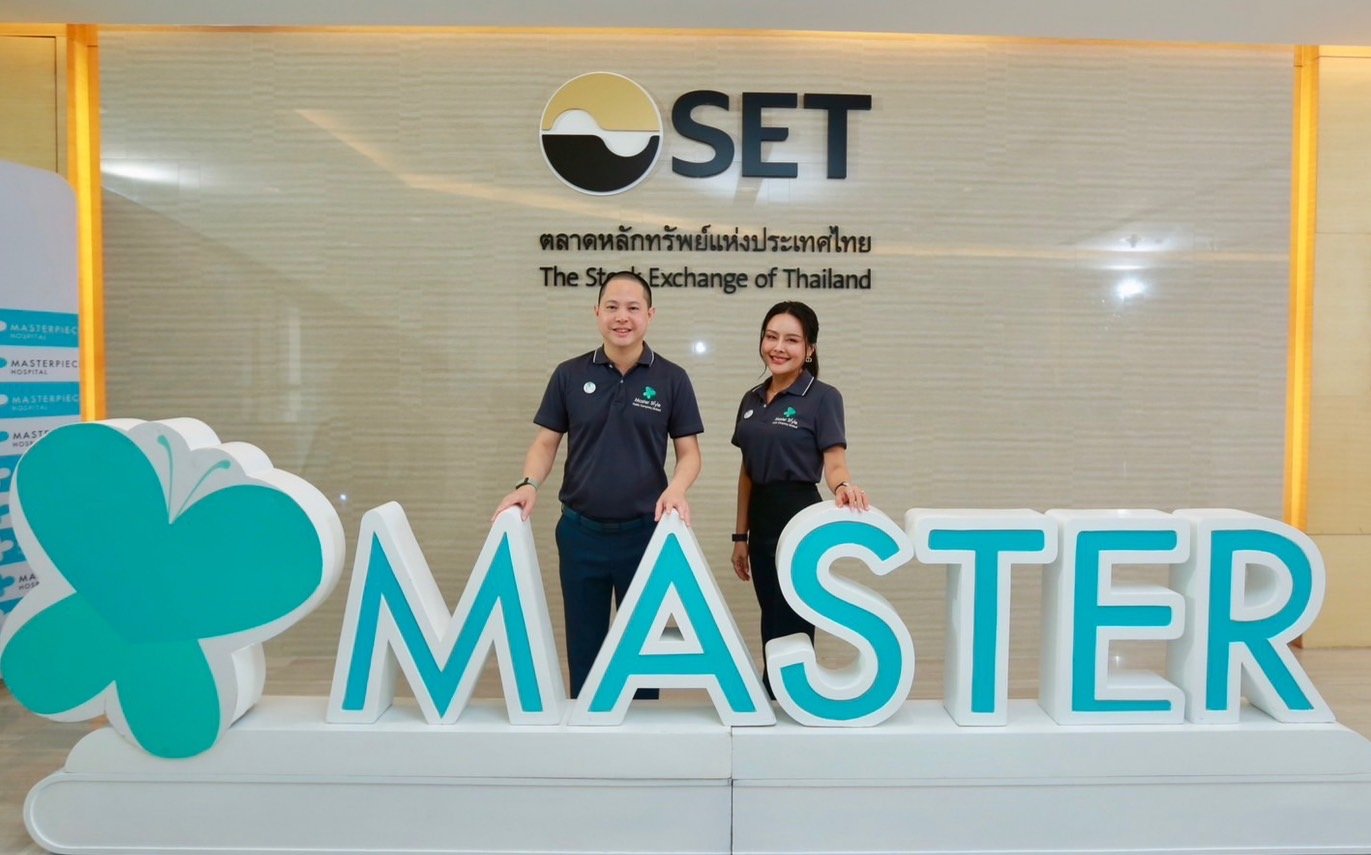 หุ้น MASTER ฤกษ์ดีย้ายเทรด SET 28 ต.ค. นี้  ปักธงโรงพยาบาลศัลยกรรมความงามชั้นนำภูมิภาคเอเชียตะวันออกเฉียงใต้