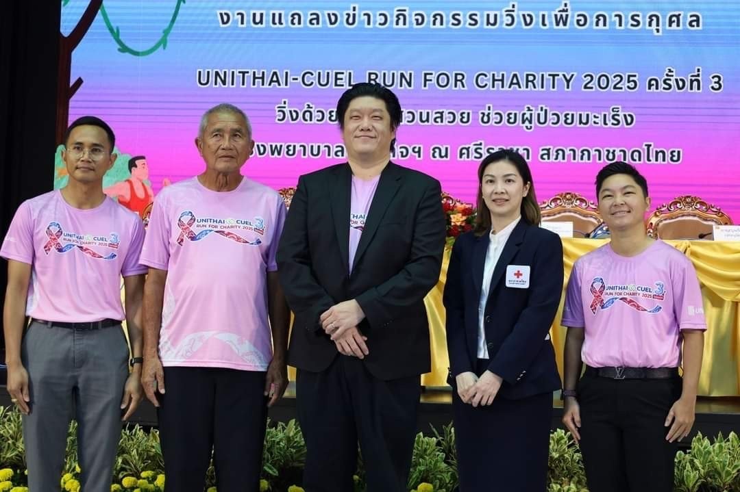 กิจกรรมวิ่งการกุศล “UNITHAI-CUEL Run for Charity 2025”