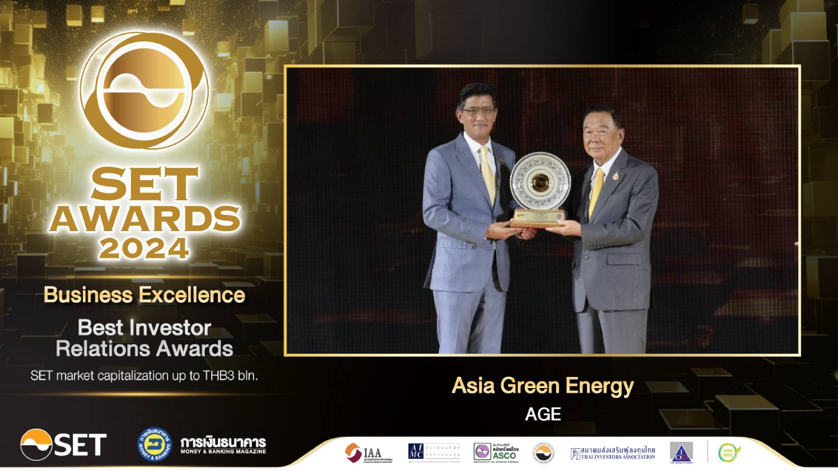 AGE คว้ารางวัล Best Investor Relations Awards ในงาน SET Awards 2024