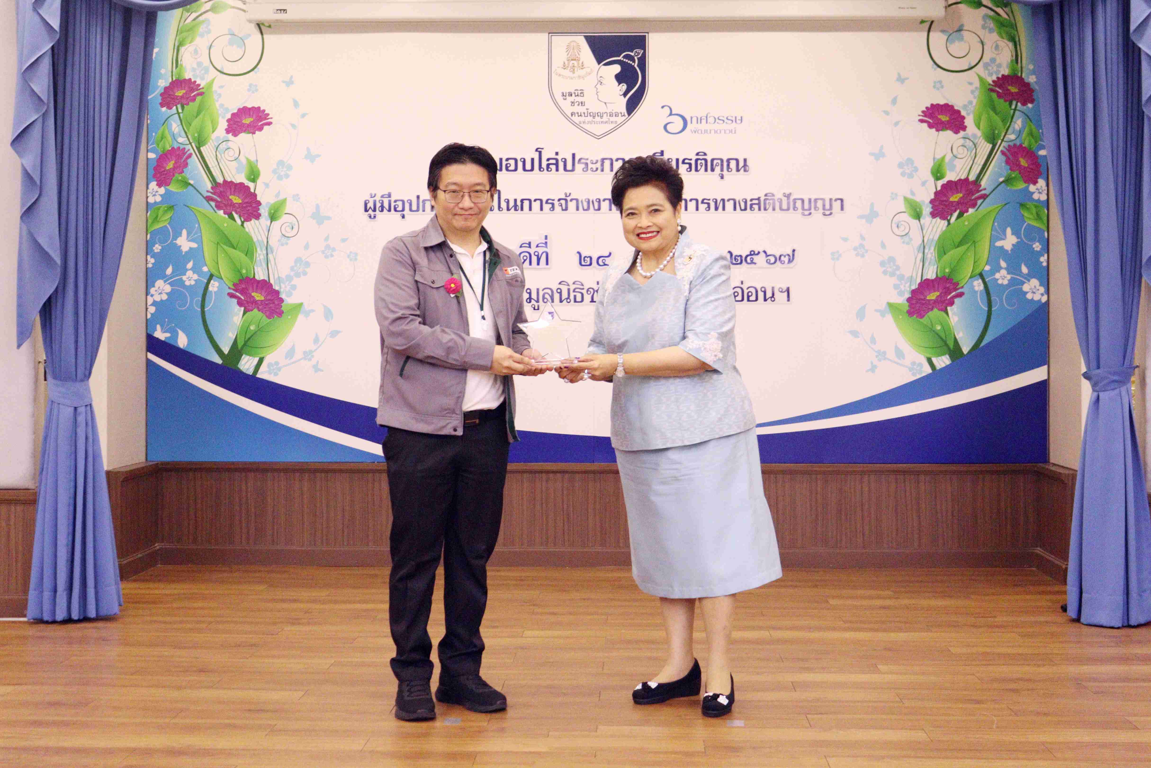 TEKA_241031_รับโล่ประกาศเกียรติคุณสนับสนุนการจ้างงาน (1) (1).jpg