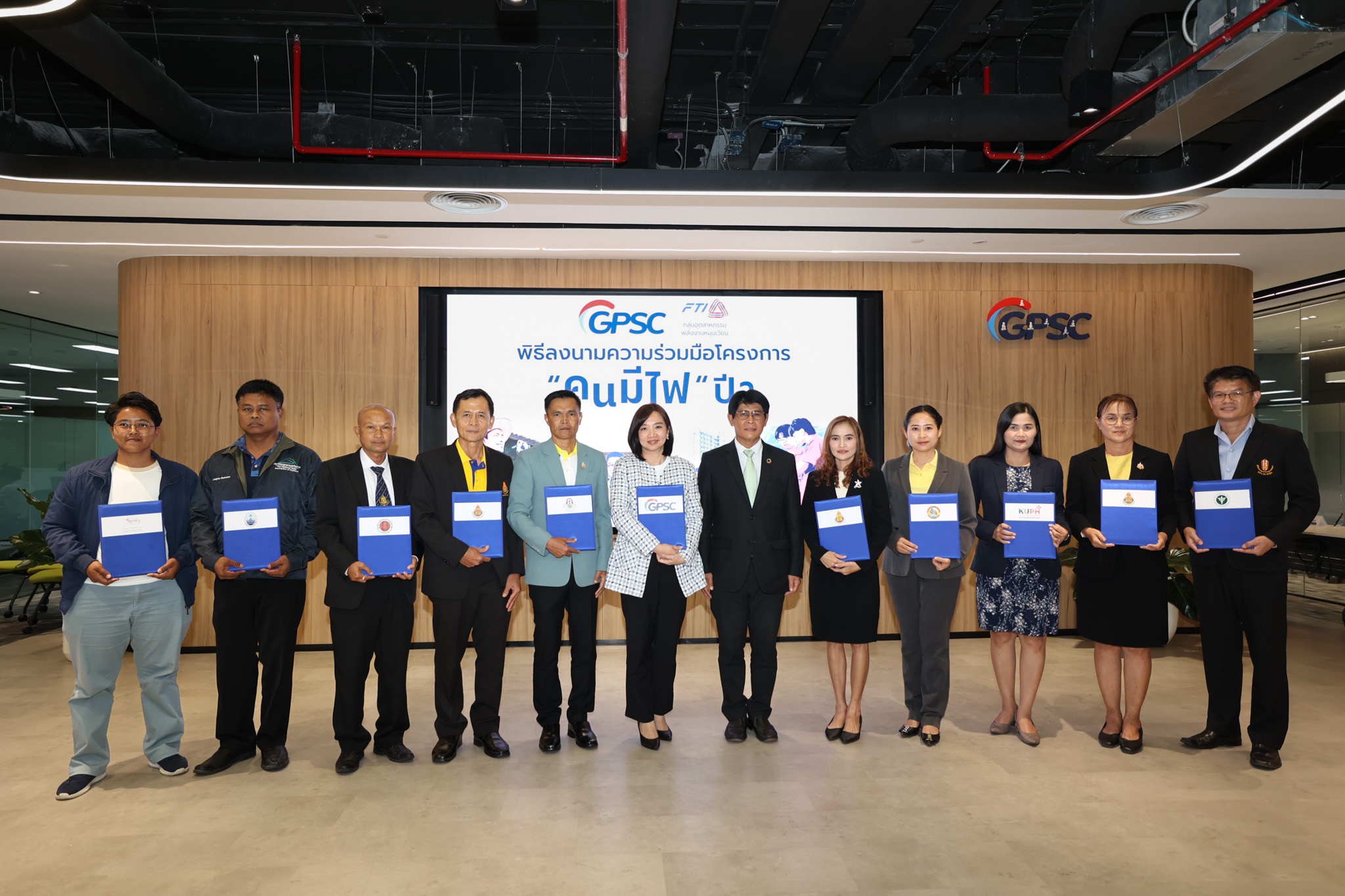 GPSC ลงนาม 10 หน่วยงาน ร่วมโครงการ “คนมีไฟ ปี 2” ขยายผลการใช้พลังงานสะอาด ต่อยอดมุ่งลดคาร์บอนอย่างยั่งยืน