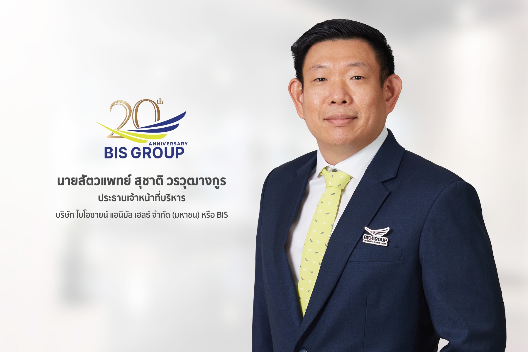 BIS_CEO_Profile (2).jpg