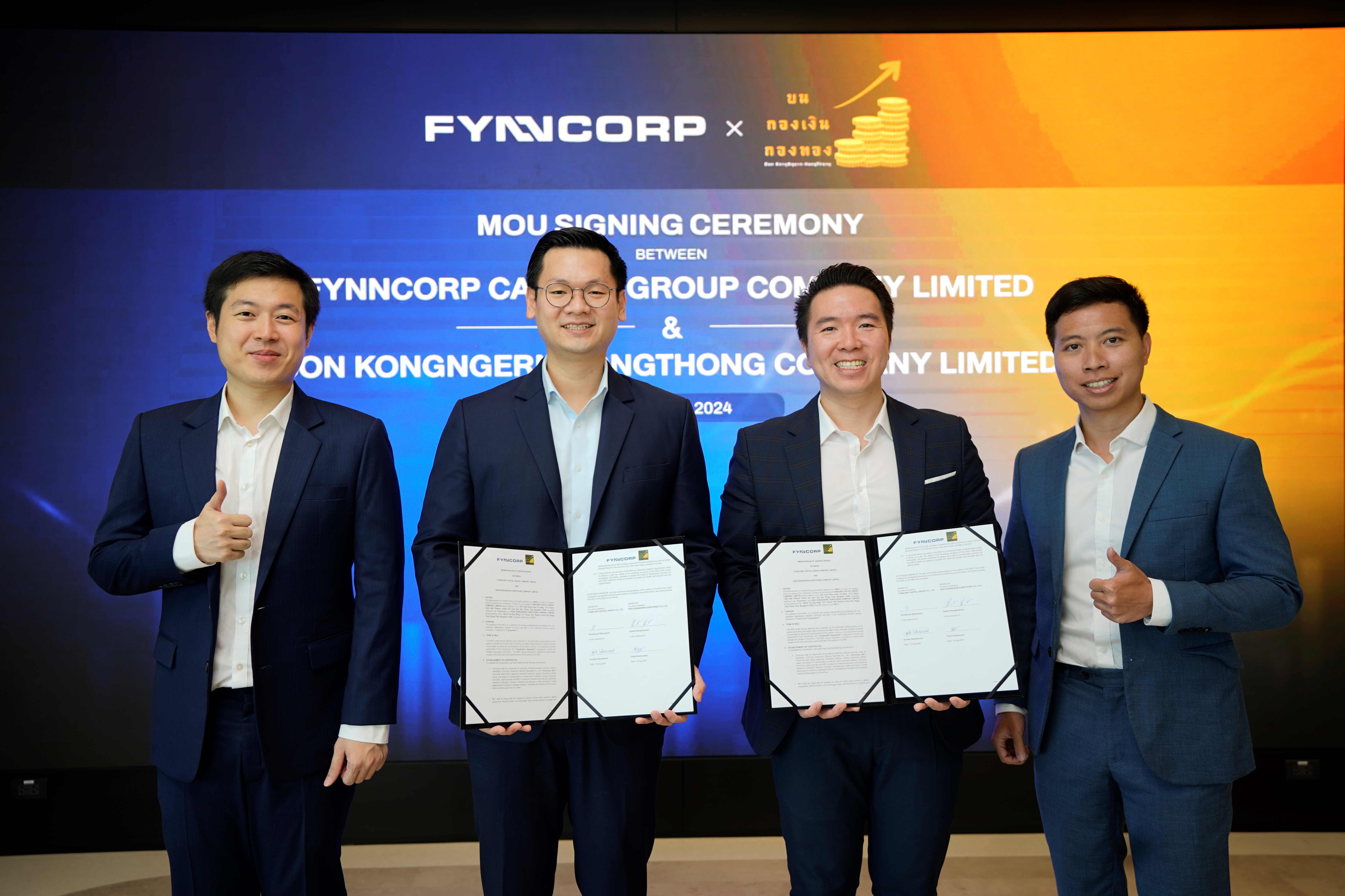 FynnCorp ลงนาม MOU บนกองเงินกองทอง   หนุนธุรกิจเข้าสู่ตลาดทุน พร้อมขยายฐานนักลงทุนรายใหญ่