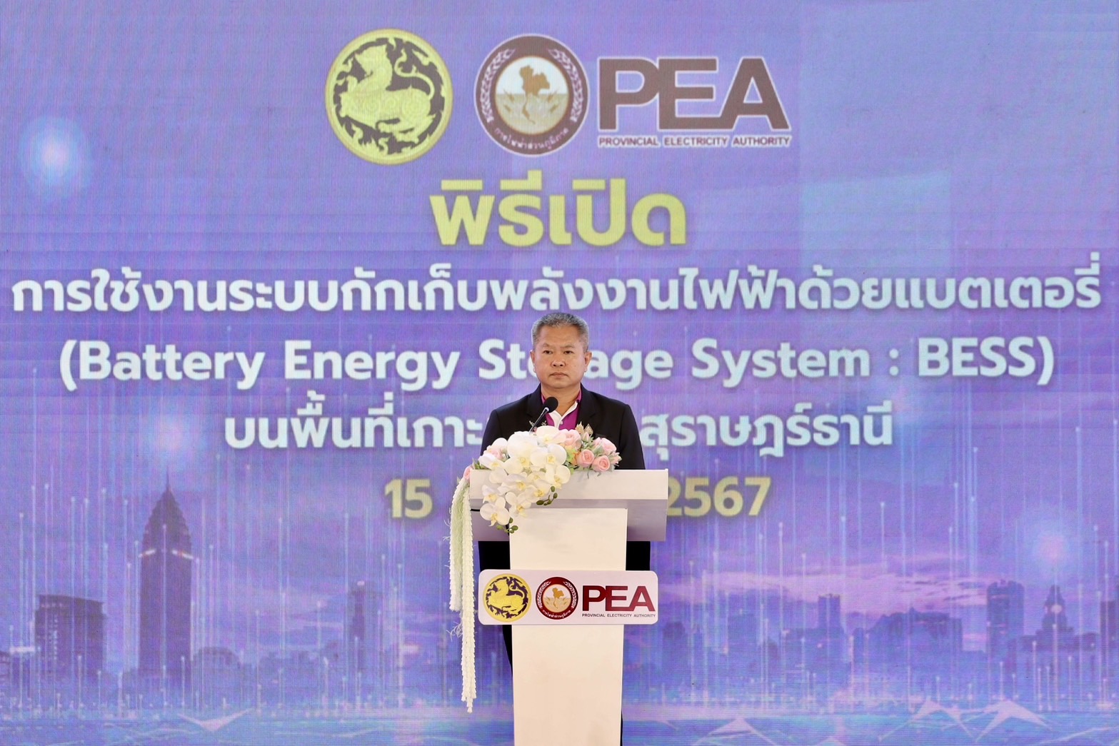 PEA เปิดการใช้งานระบบกักเก็บพลังงานไฟฟ้าด้วยแบตเตอรี่ (BESS)    บนพื้นที่เกาะสมุย จังหวัดสุราษฎร์ธานี