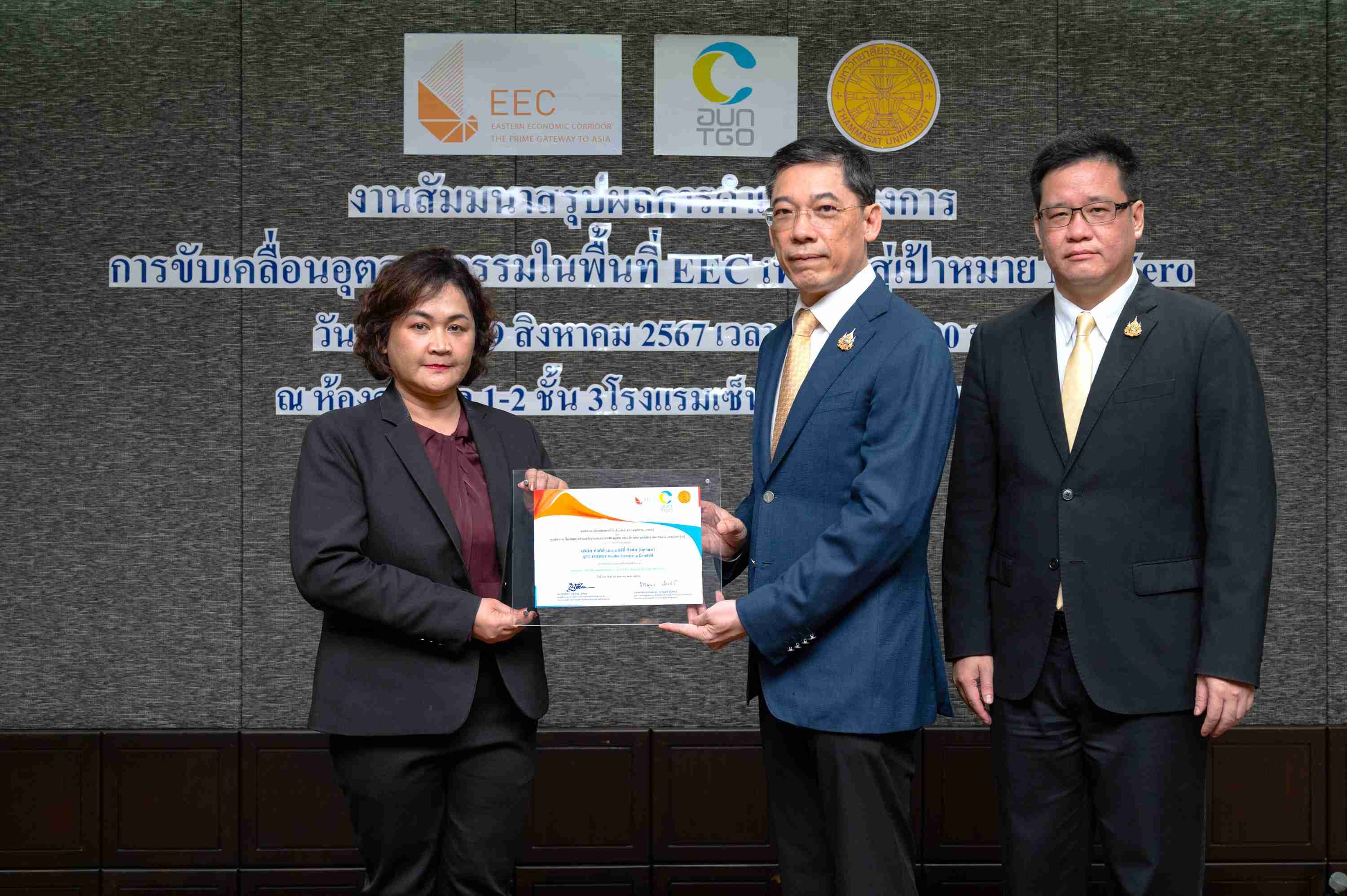 1. QTC รับประกาศเกียรติคุณโครงการขับเคลื่อนอุตสาหกรรม ในพื้นที่ EEC (1).jpg