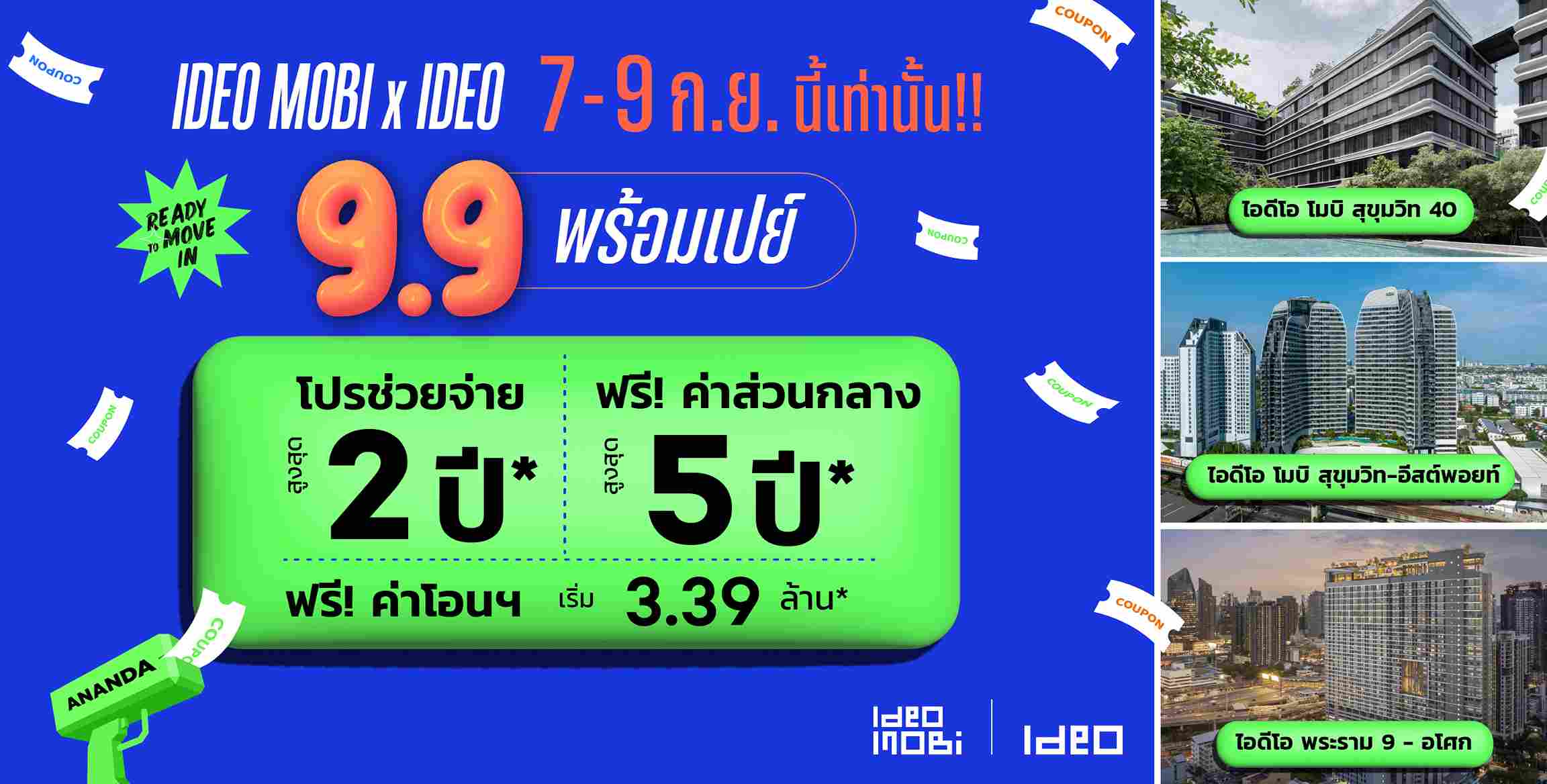 IDEO MOBI X IDEO 9.9 พร้อมเปย์ (1).jpg