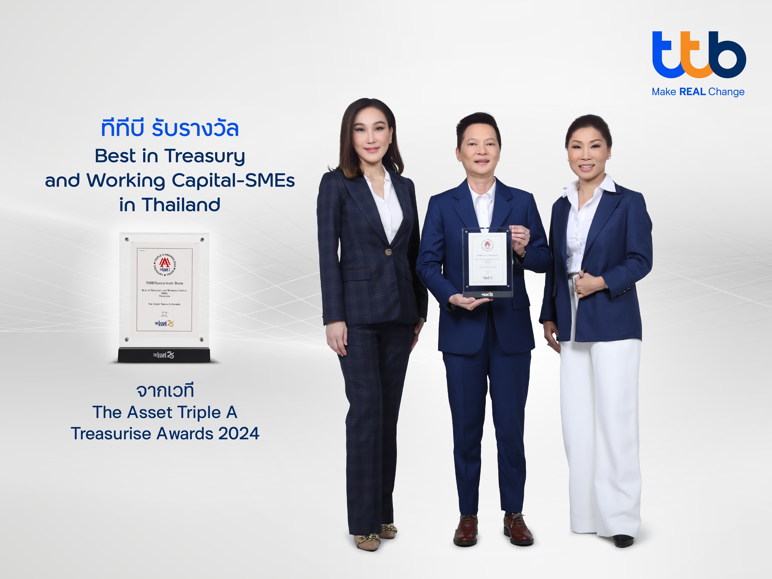 ทีทีบี คว้ารางวัล Best in Treasury and Working Capital-SMEs in Thailand  ตอกย้ำการเป็นผู้นำในการพัฒนาโซลูชันและบริการที่ครอบคลุม เพื่อลูกค้า SME