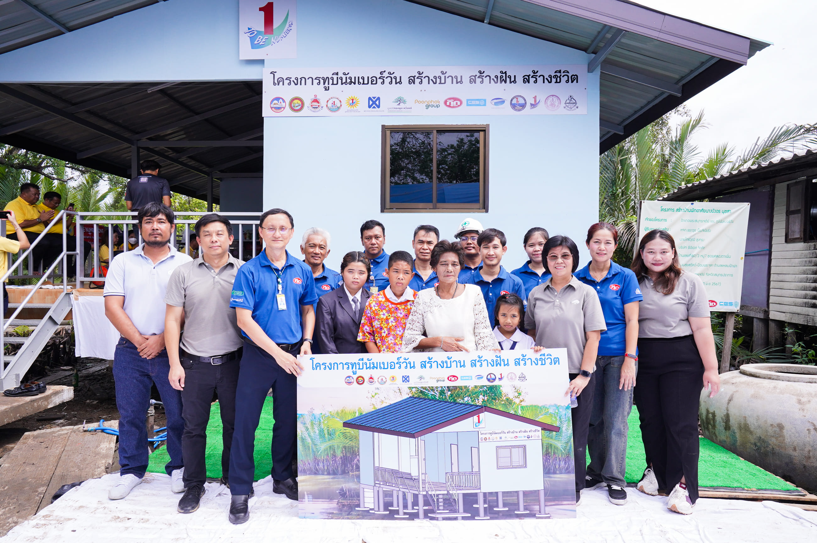  “น้ำมันพืชกุ๊ก” ร่วมกับชมรม ทูบีนัมเบอร์วัน  สนับสนุนงบฯ ปลูกสร้างที่พักอาศัยทดแทนหลังเดิม  ยกระดับคุณภาพชีวิตอย่างยั่งยืน