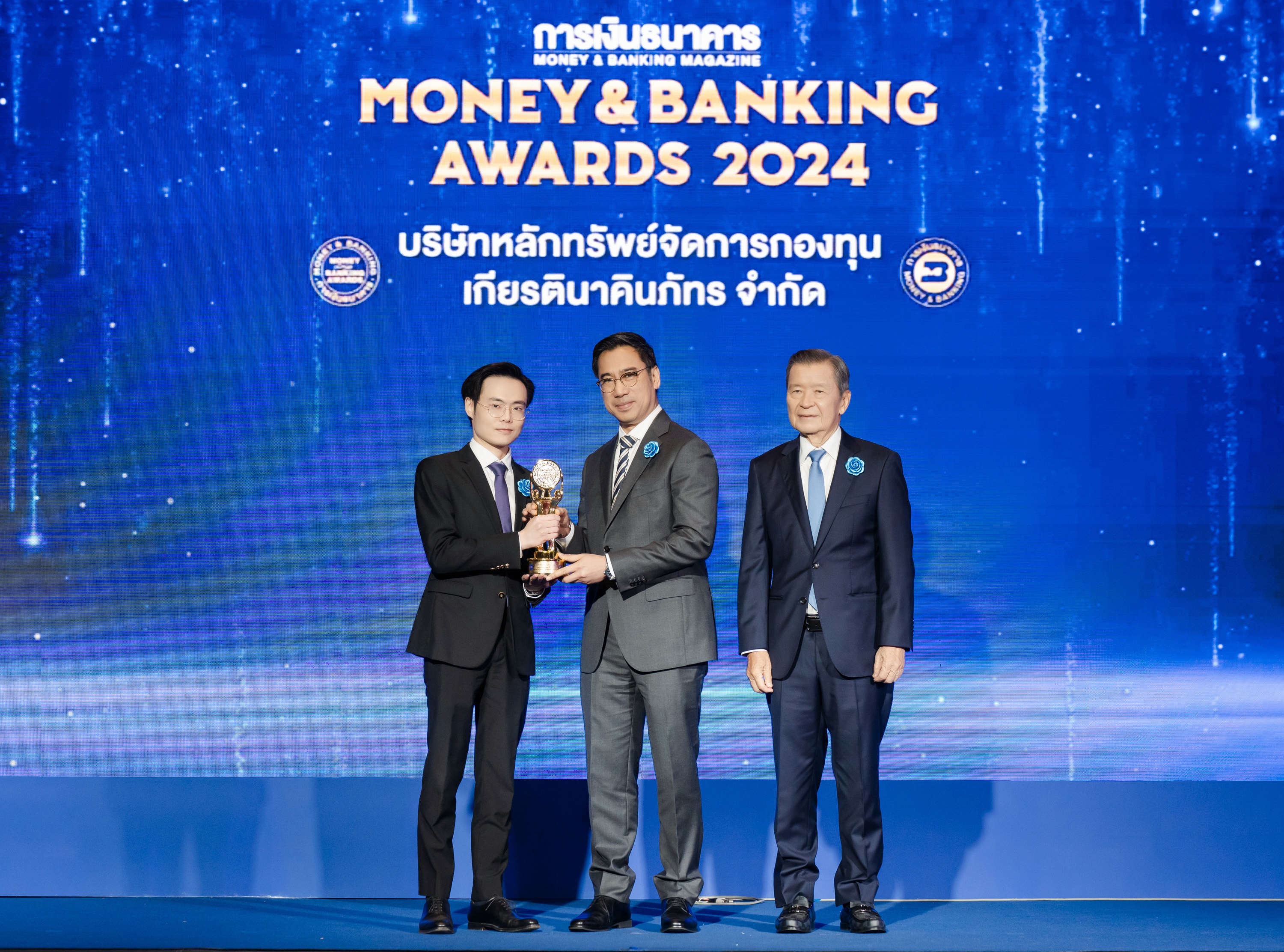 บลจ.เกียรตินาคินภัทร คว้า 2 รางวัลกองทุนยอดเยี่ยมแห่งปี  จากเวที Money & Banking Awards 2024 