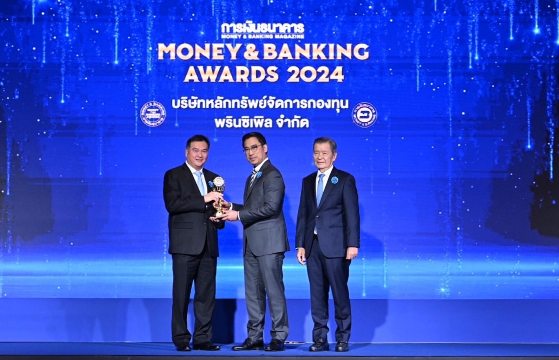 บลจ. พรินซิเพิล ตอกย้ำผู้เชี่ยวชาญบริหารกองทุนหุ้นไทย ชูความสำเร็จกองทุนพรินซิเพิล หุ้นปันผล และ หุ้นทุน RMF  คว้า 2 รางวัลกองทุนยอดเยี่ยม Money & Banking Awards