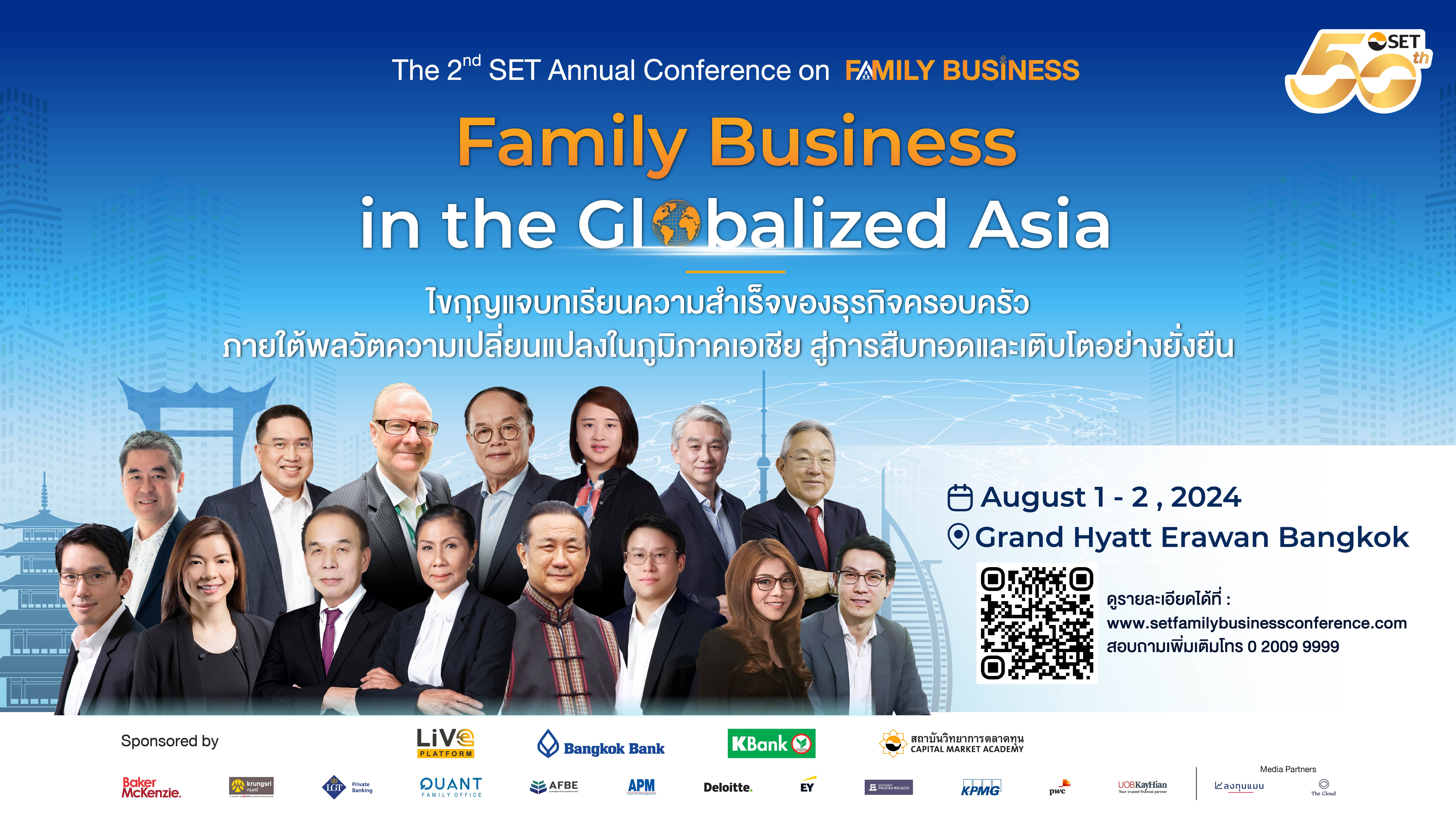 The 2nd SET Annual Conference on Family Business.jpg